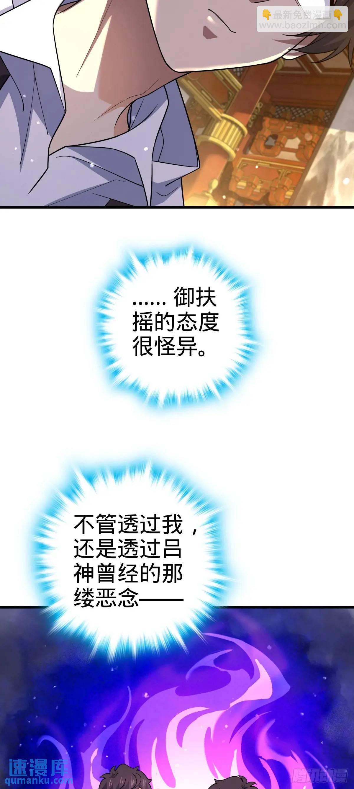 🍼大王饶命 844 御扶摇的选择 第39页