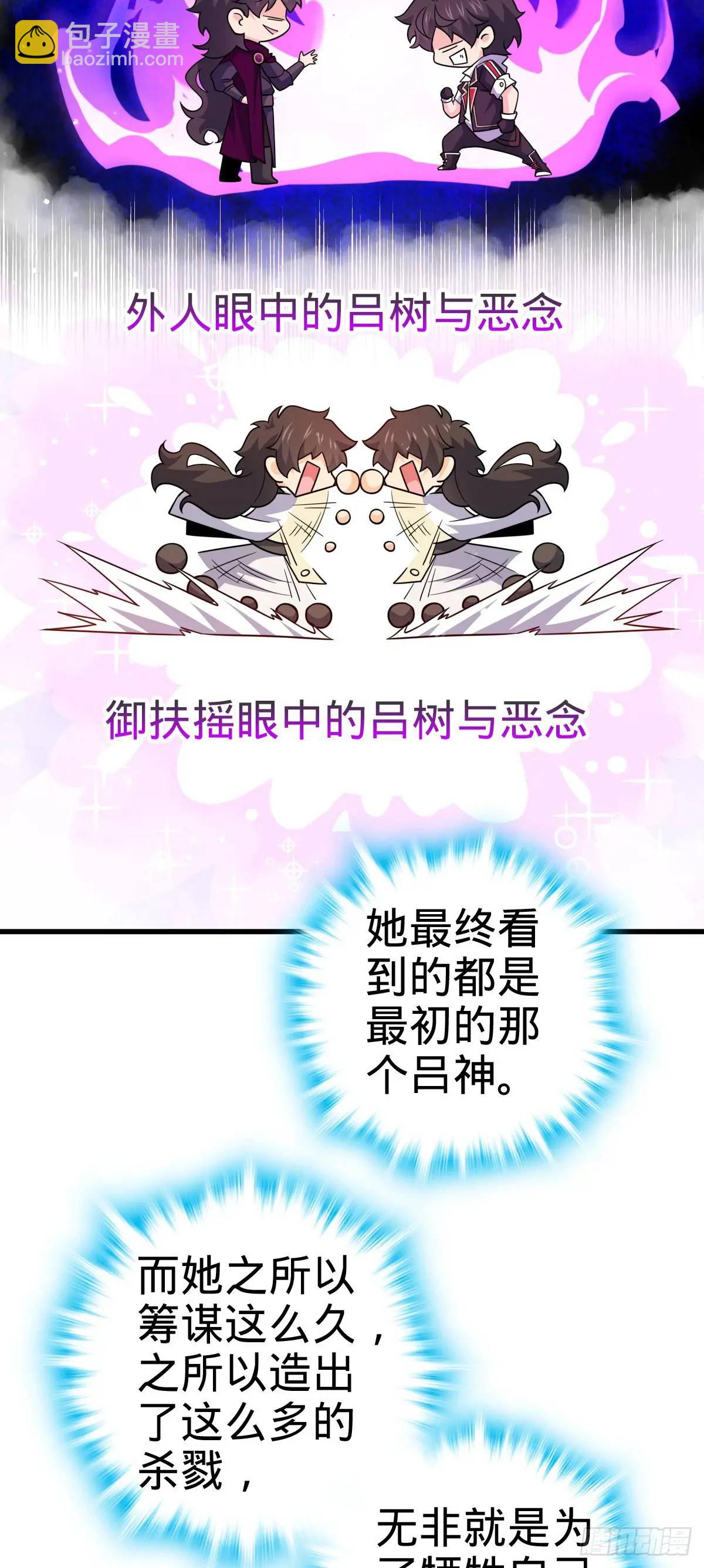 🍼大王饶命 844 御扶摇的选择 第40页