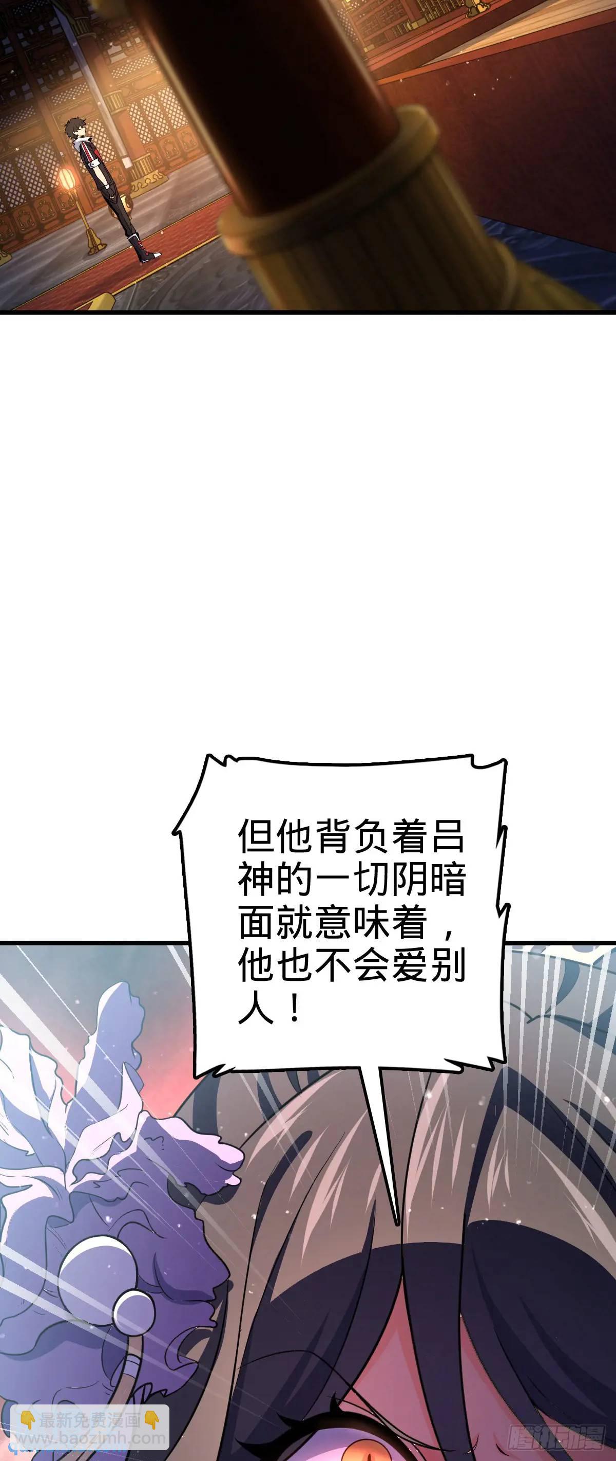 🍼大王饶命 844 御扶摇的选择 第49页