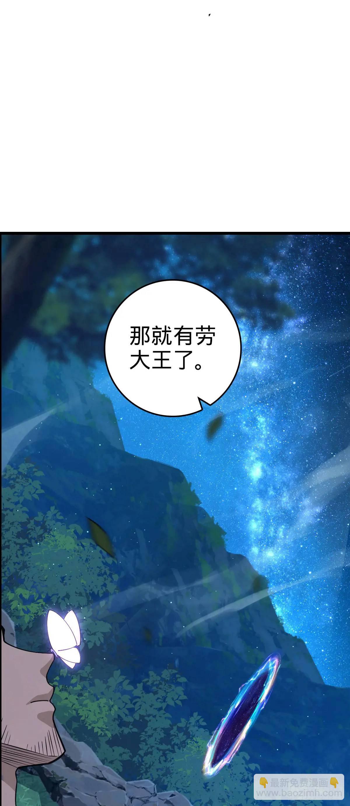 🍼大王饶命 846 水火双修觉醒者（迎中秋 第22页