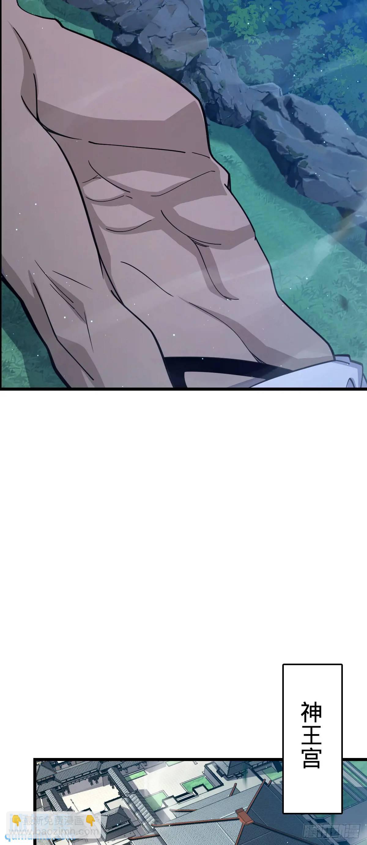🍼大王饶命 846 水火双修觉醒者（迎中秋 第23页