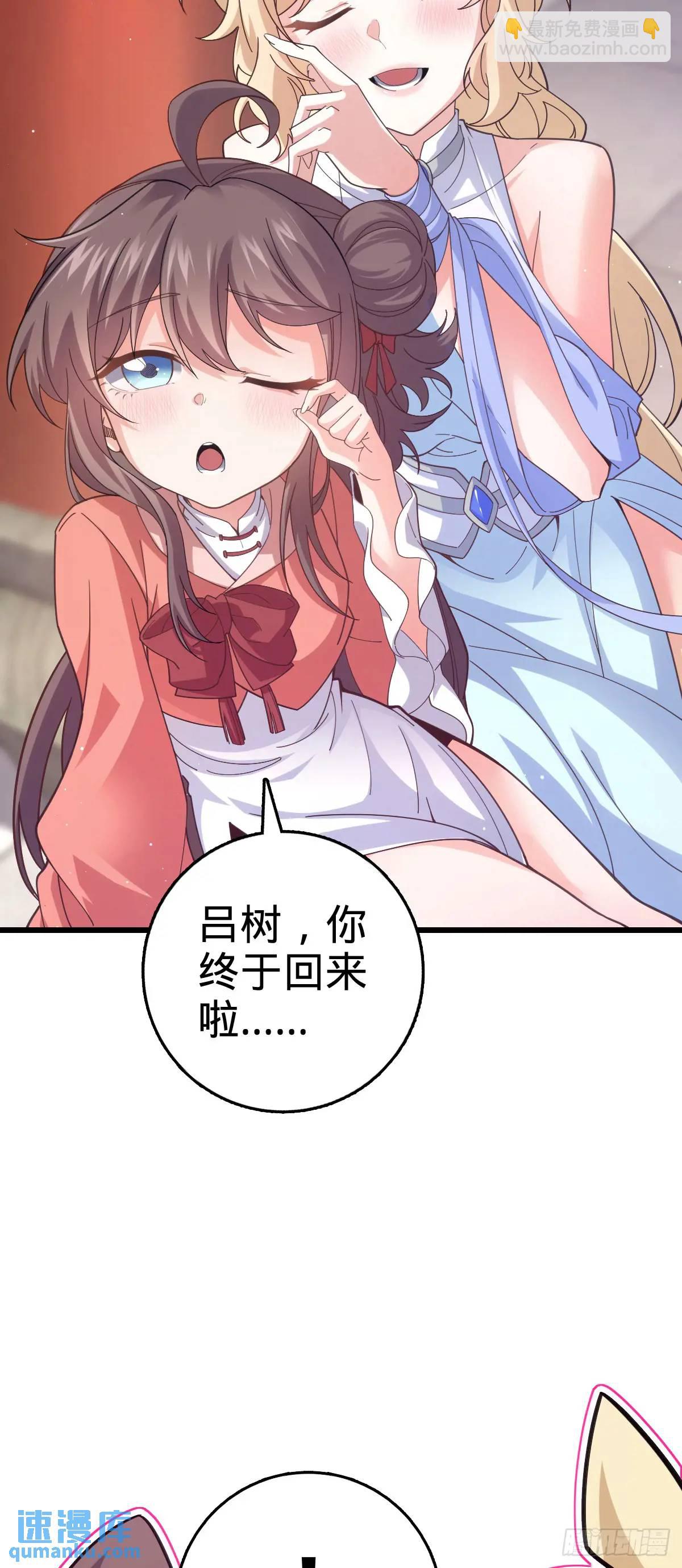 🍼大王饶命 846 水火双修觉醒者（迎中秋 第26页