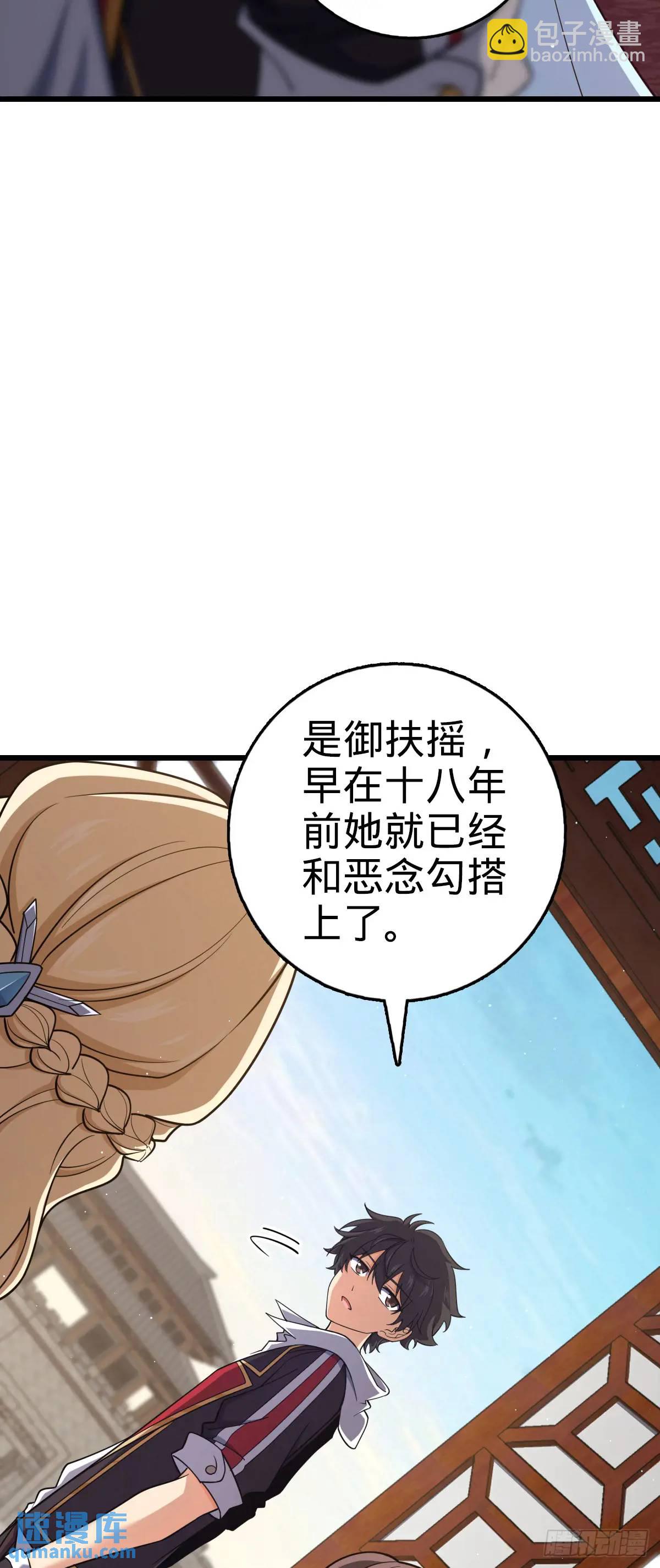 🍼大王饶命 846 水火双修觉醒者（迎中秋 第34页
