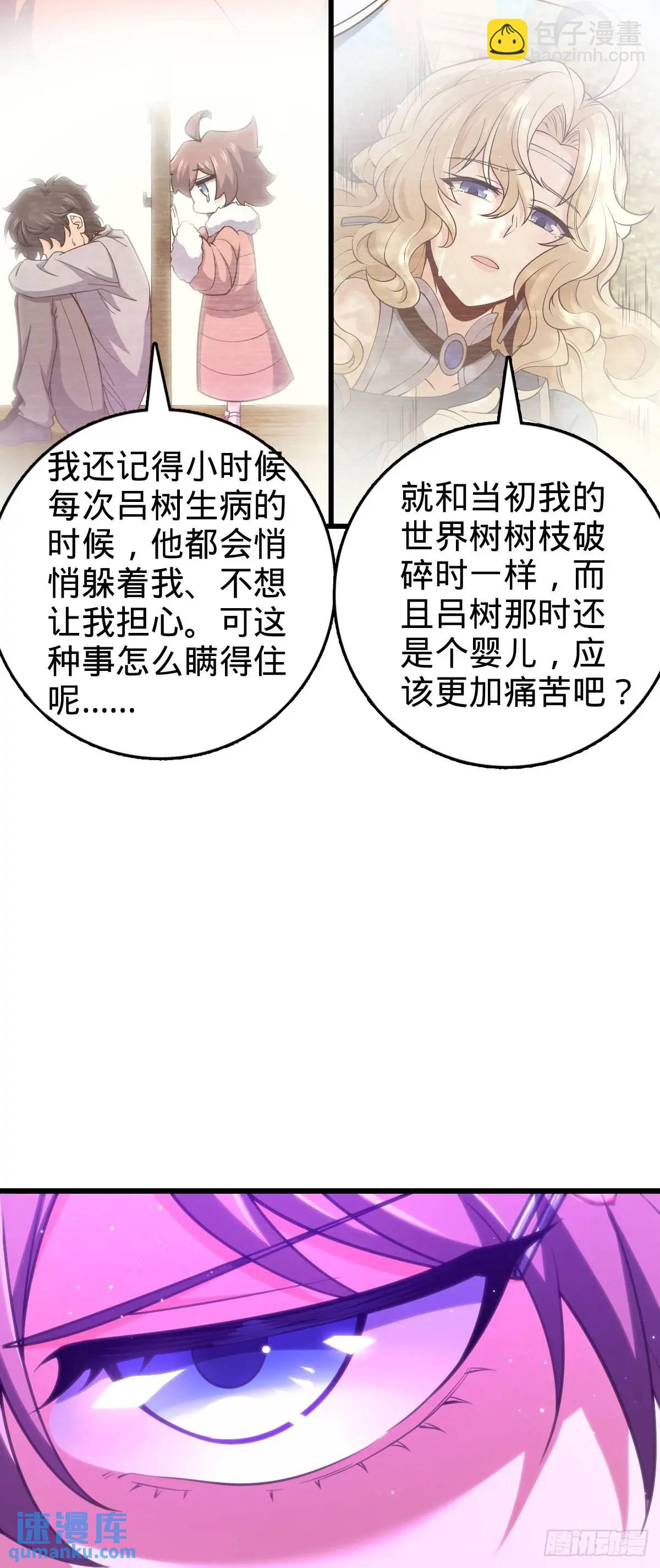 🍼大王饶命 846 水火双修觉醒者（迎中秋 第36页