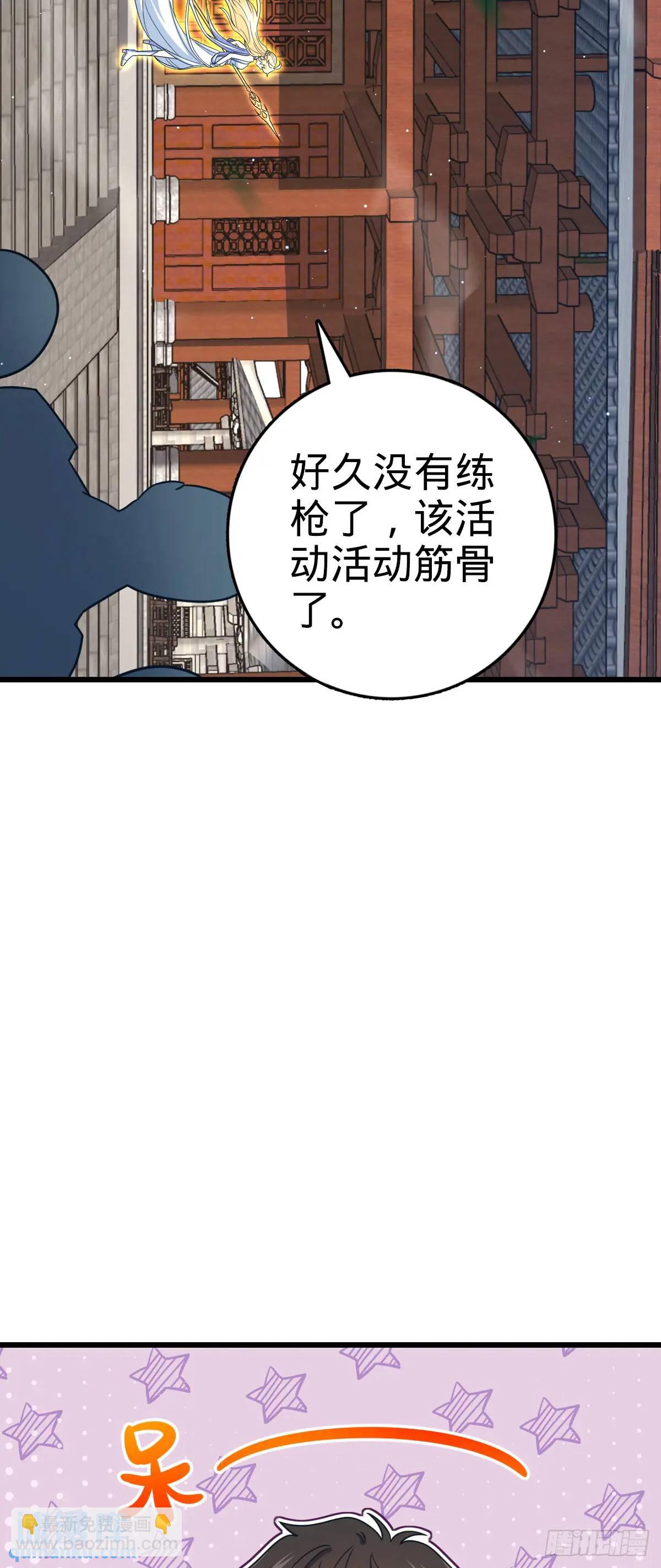 🍼大王饶命 846 水火双修觉醒者（迎中秋 第42页