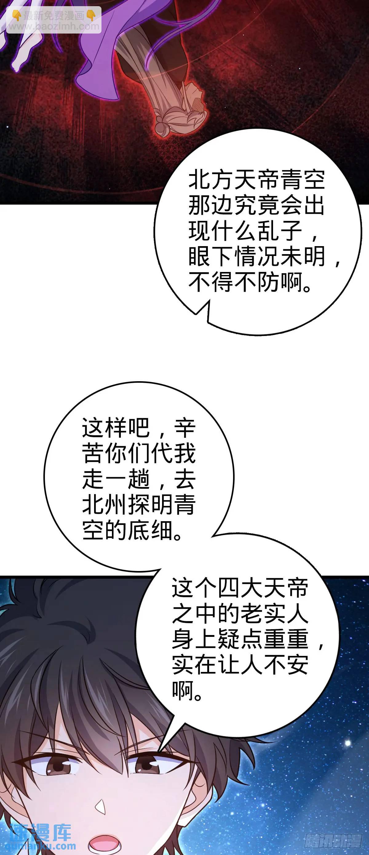 🍼大王饶命 846 水火双修觉醒者（迎中秋 第7页