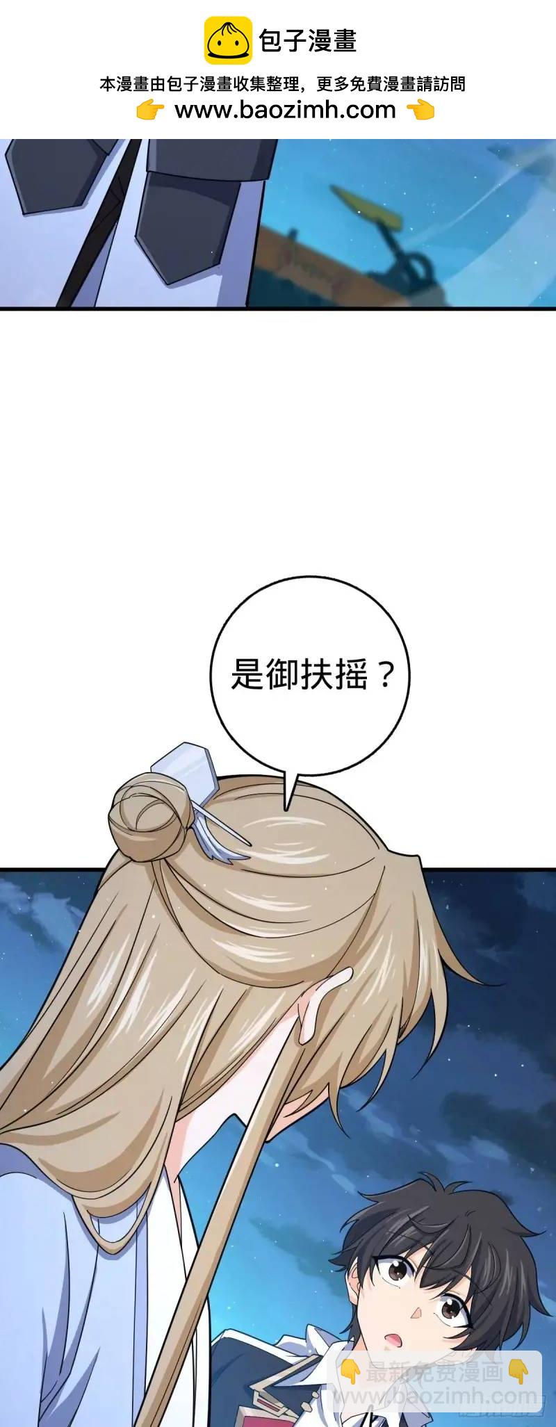 🍼大王饶命 850 勤王之师 第15页