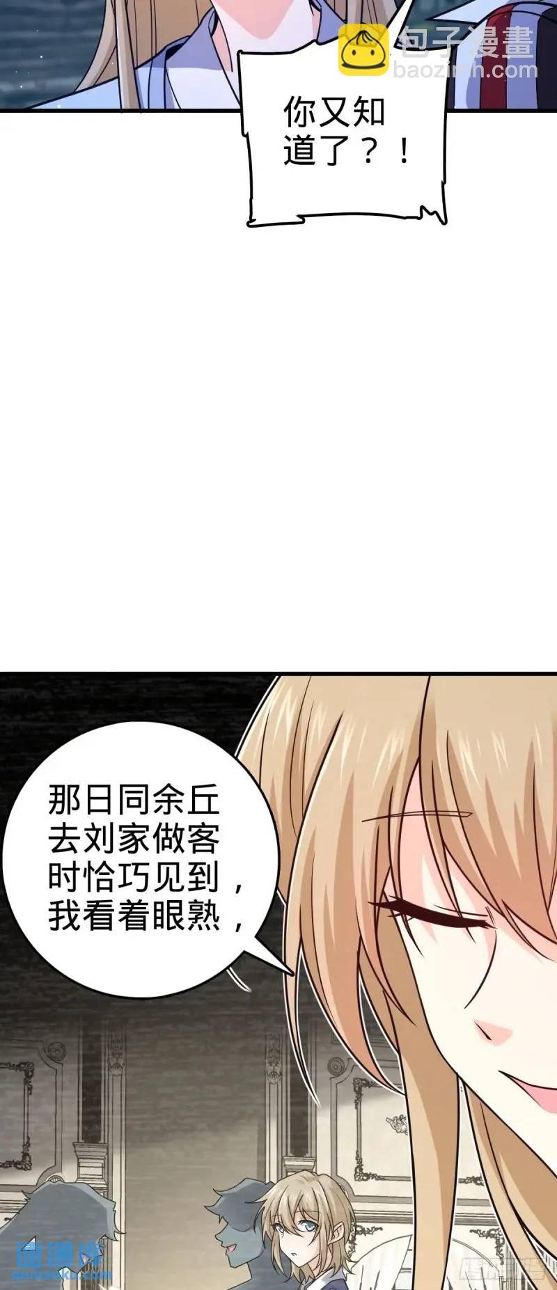 🍼大王饶命 850 勤王之师 第18页