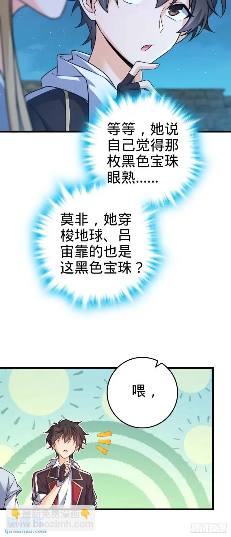 🍼大王饶命 850 勤王之师 第20页