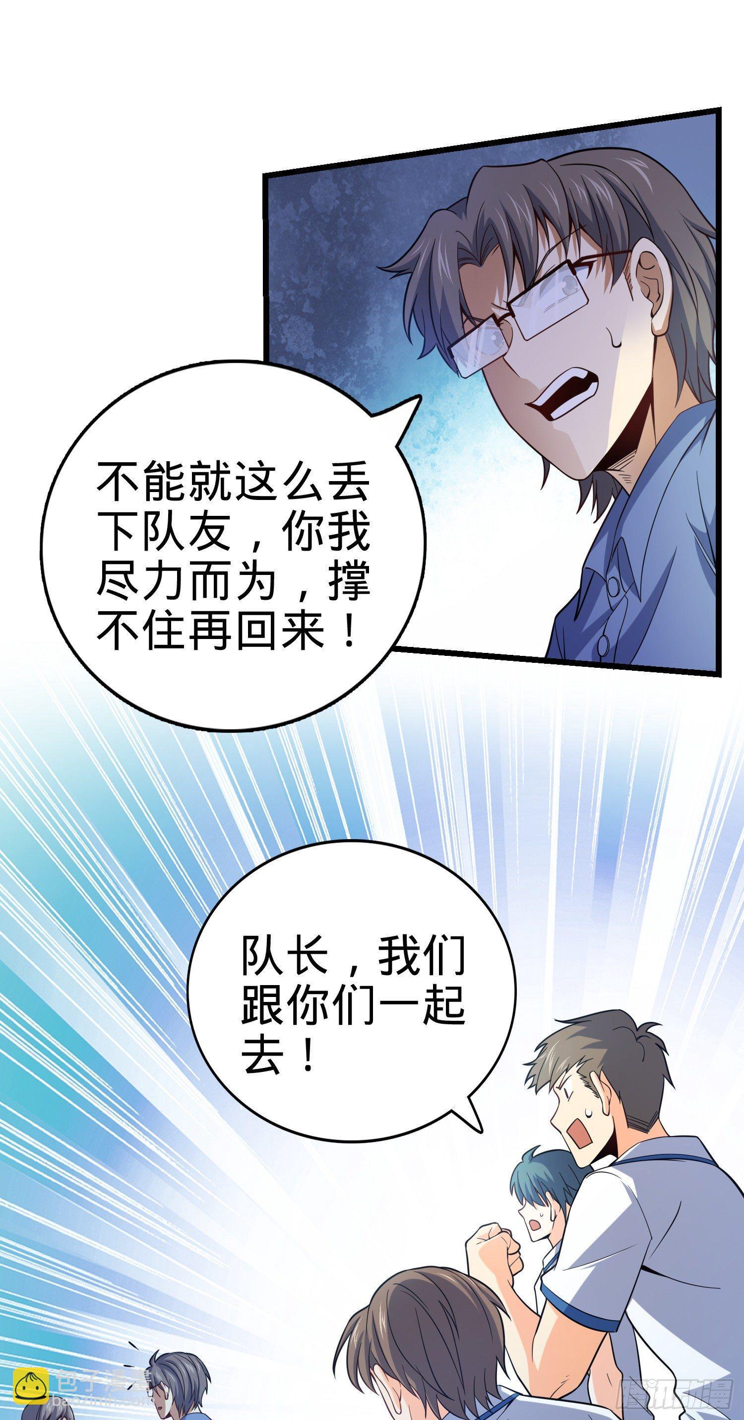 🍼大王饶命 84 我是你树妖姥姥~ 第10页