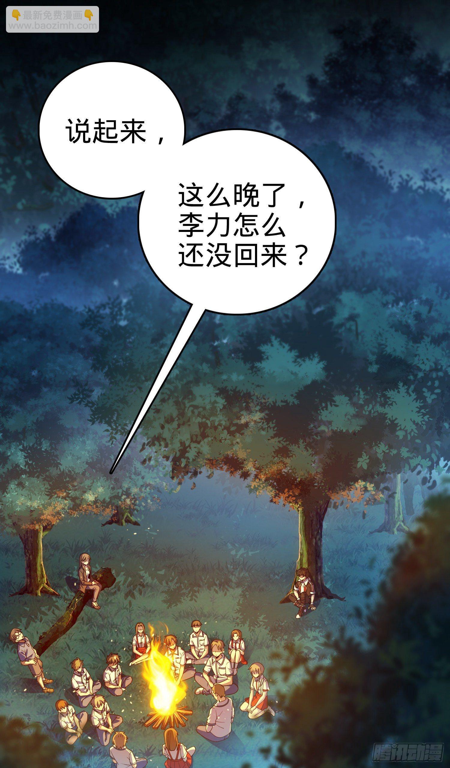 🍼大王饶命 84 我是你树妖姥姥~ 第2页