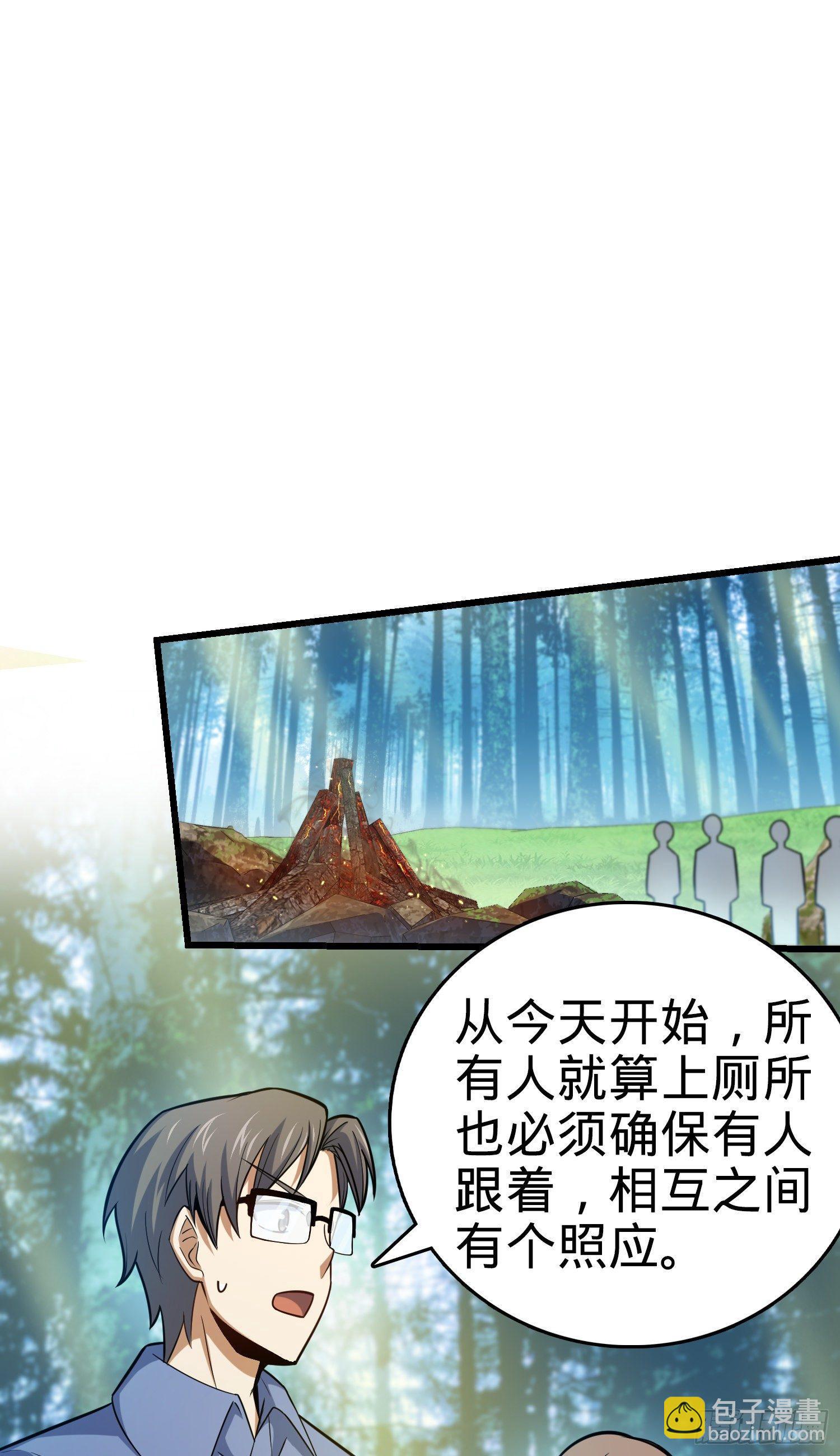🍼大王饶命 84 我是你树妖姥姥~ 第29页