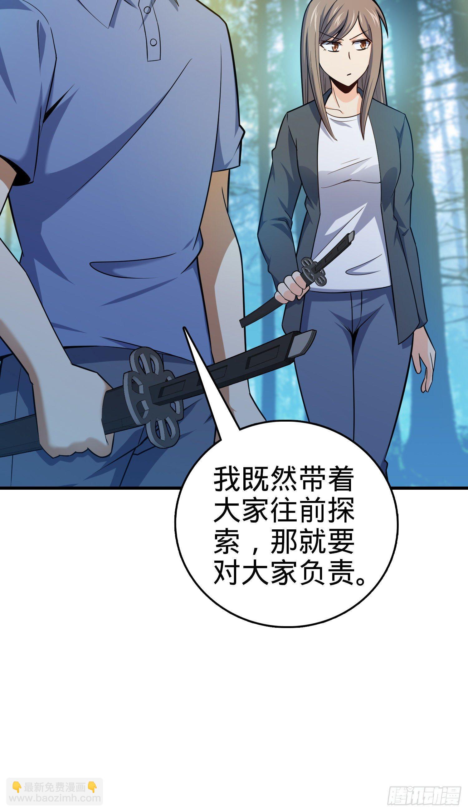 🍼大王饶命 84 我是你树妖姥姥~ 第30页