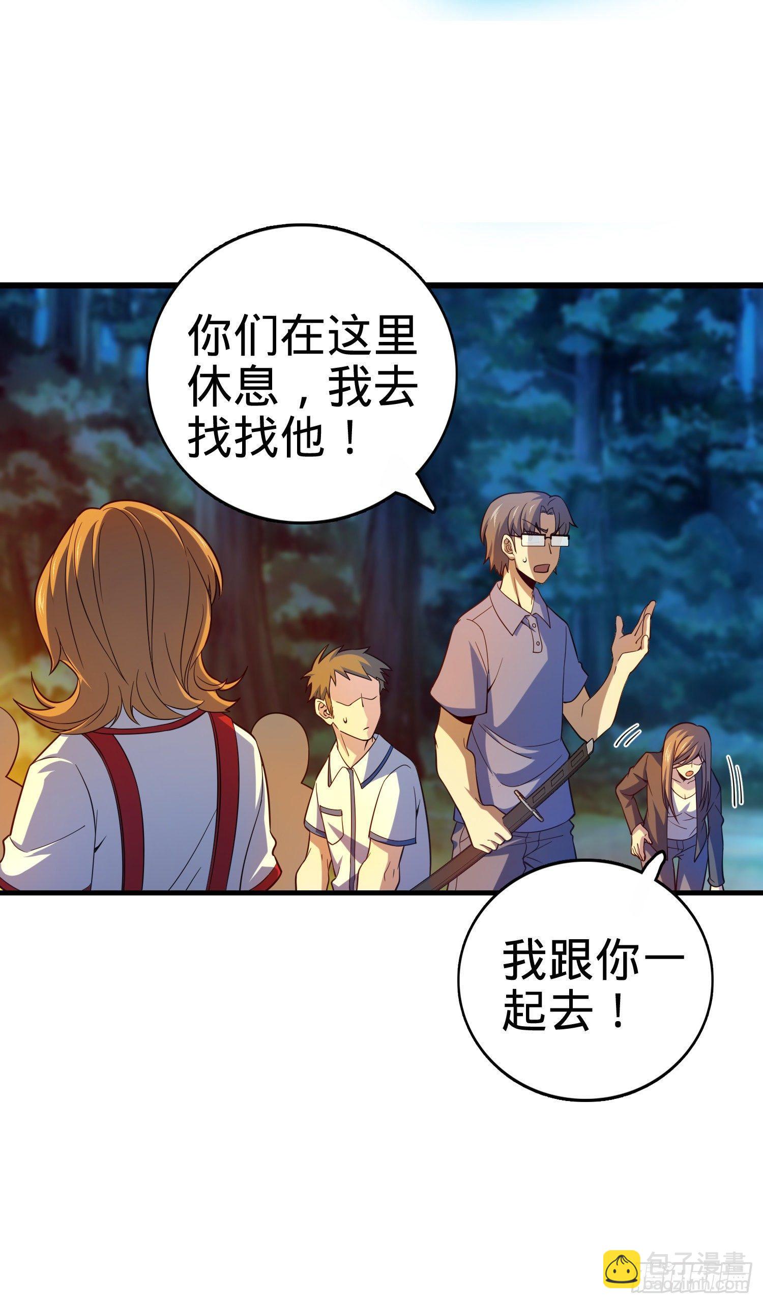 🍼大王饶命 84 我是你树妖姥姥~ 第6页