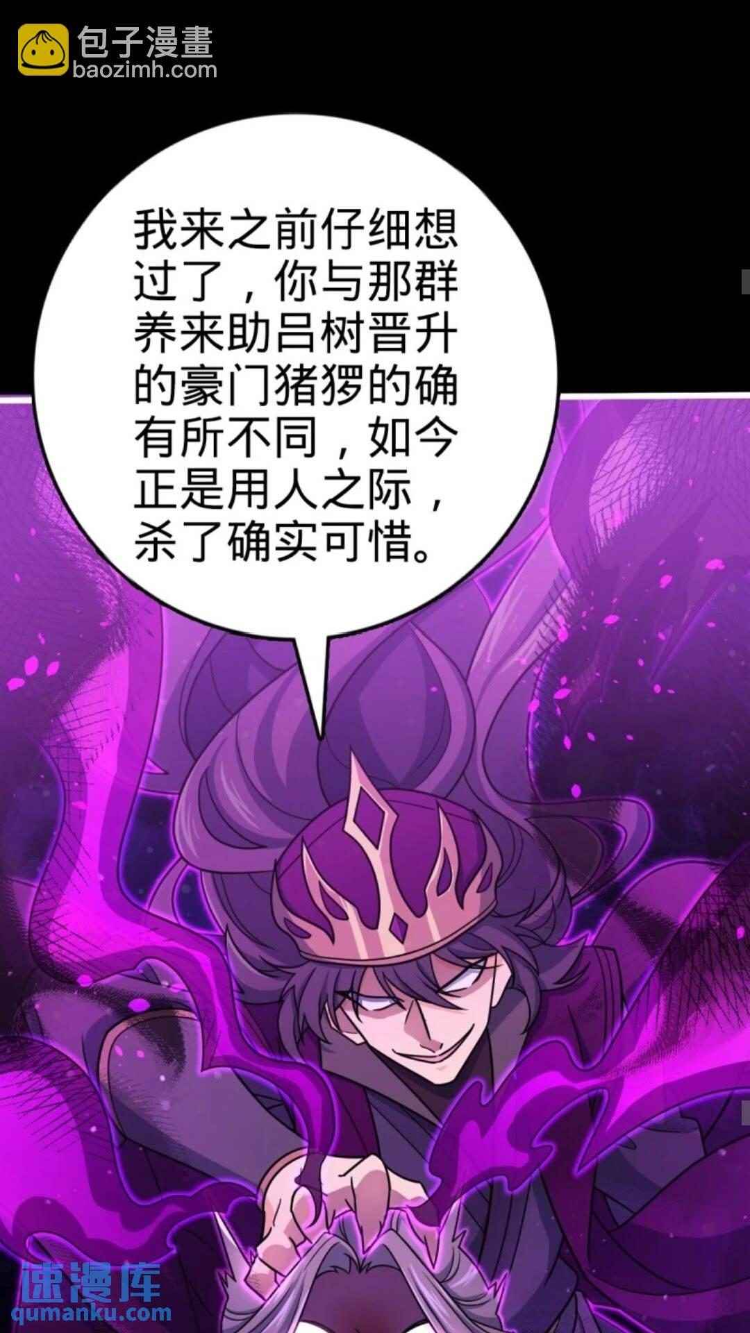 🍼大王饶命 854 四处皆敌 第20页