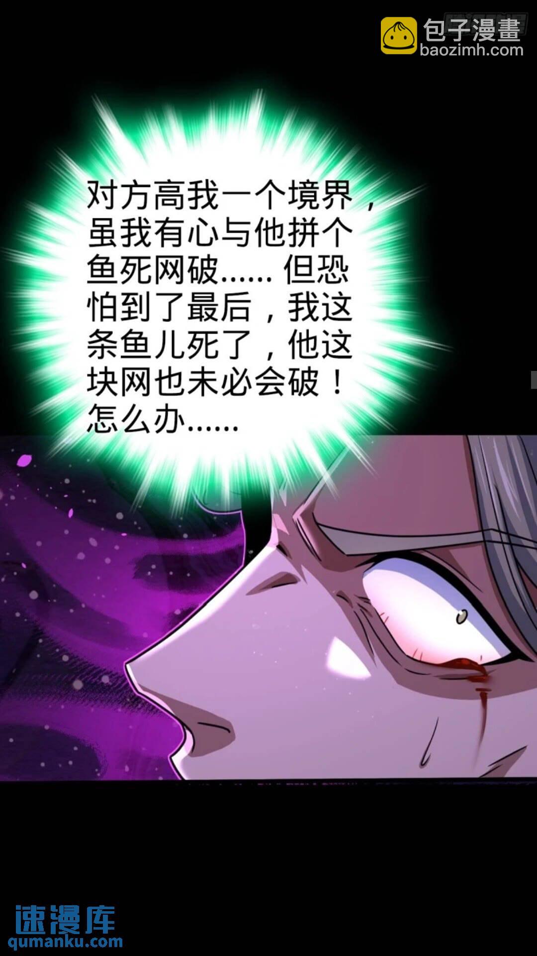 🍼大王饶命 854 四处皆敌 第25页