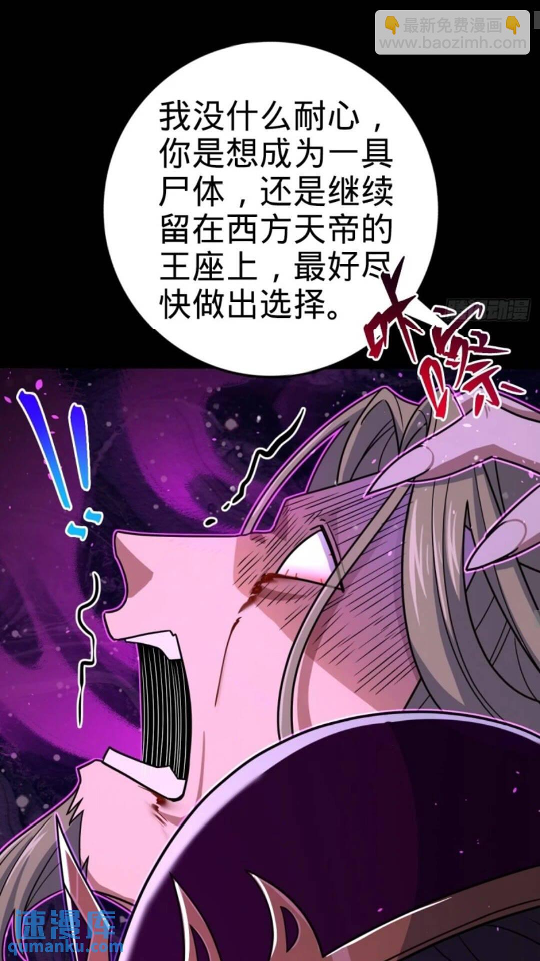 🍼大王饶命 854 四处皆敌 第26页