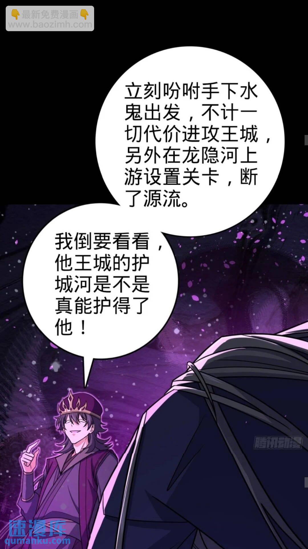 🍼大王饶命 854 四处皆敌 第32页