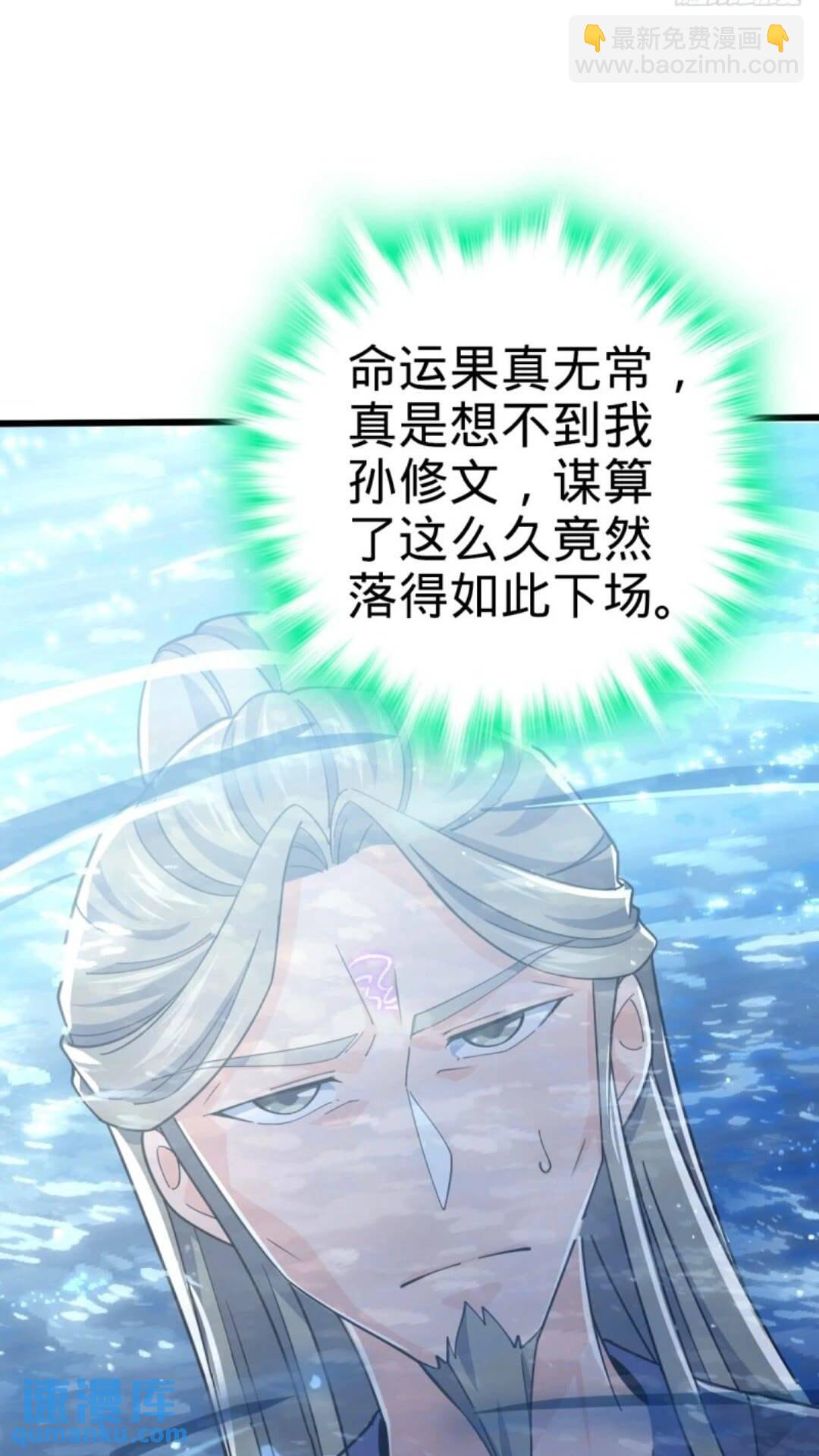 🍼大王饶命 854 四处皆敌 第38页