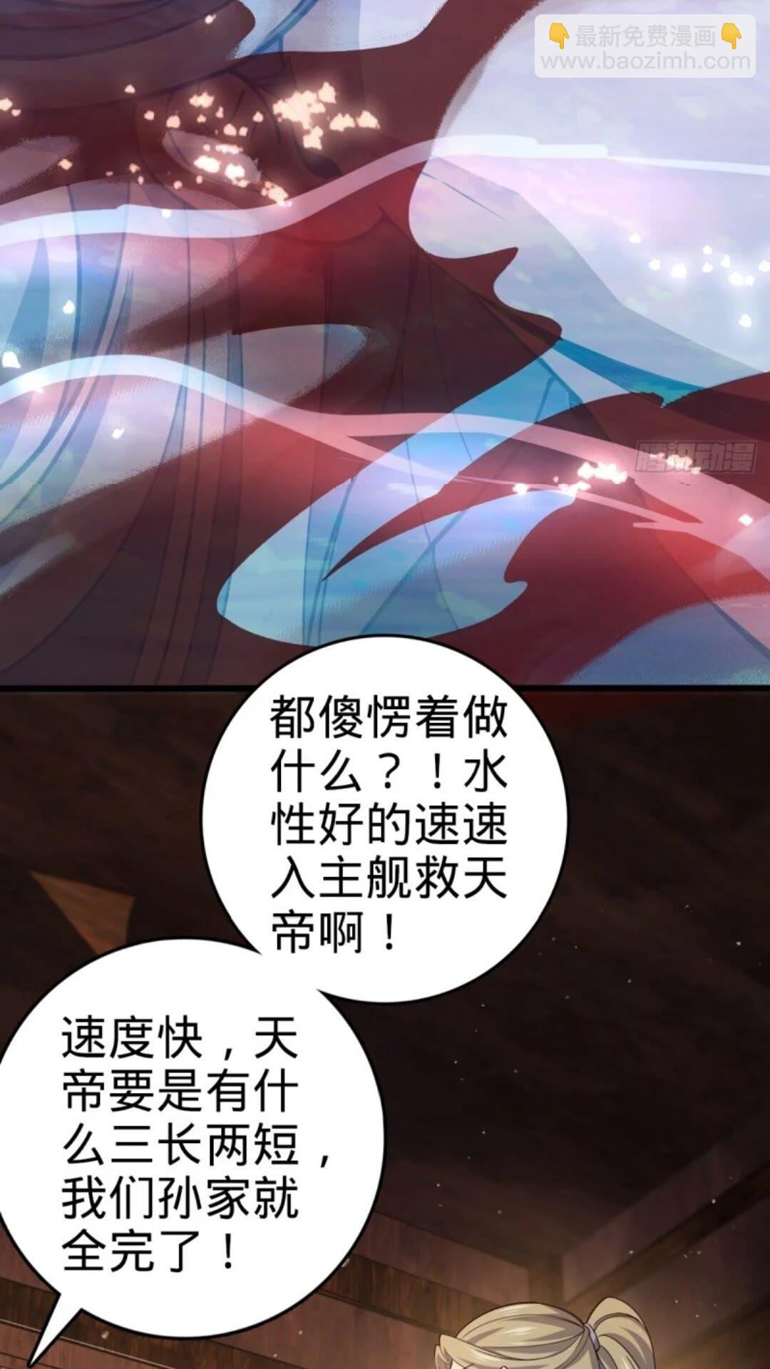 🍼大王饶命 854 四处皆敌 第44页