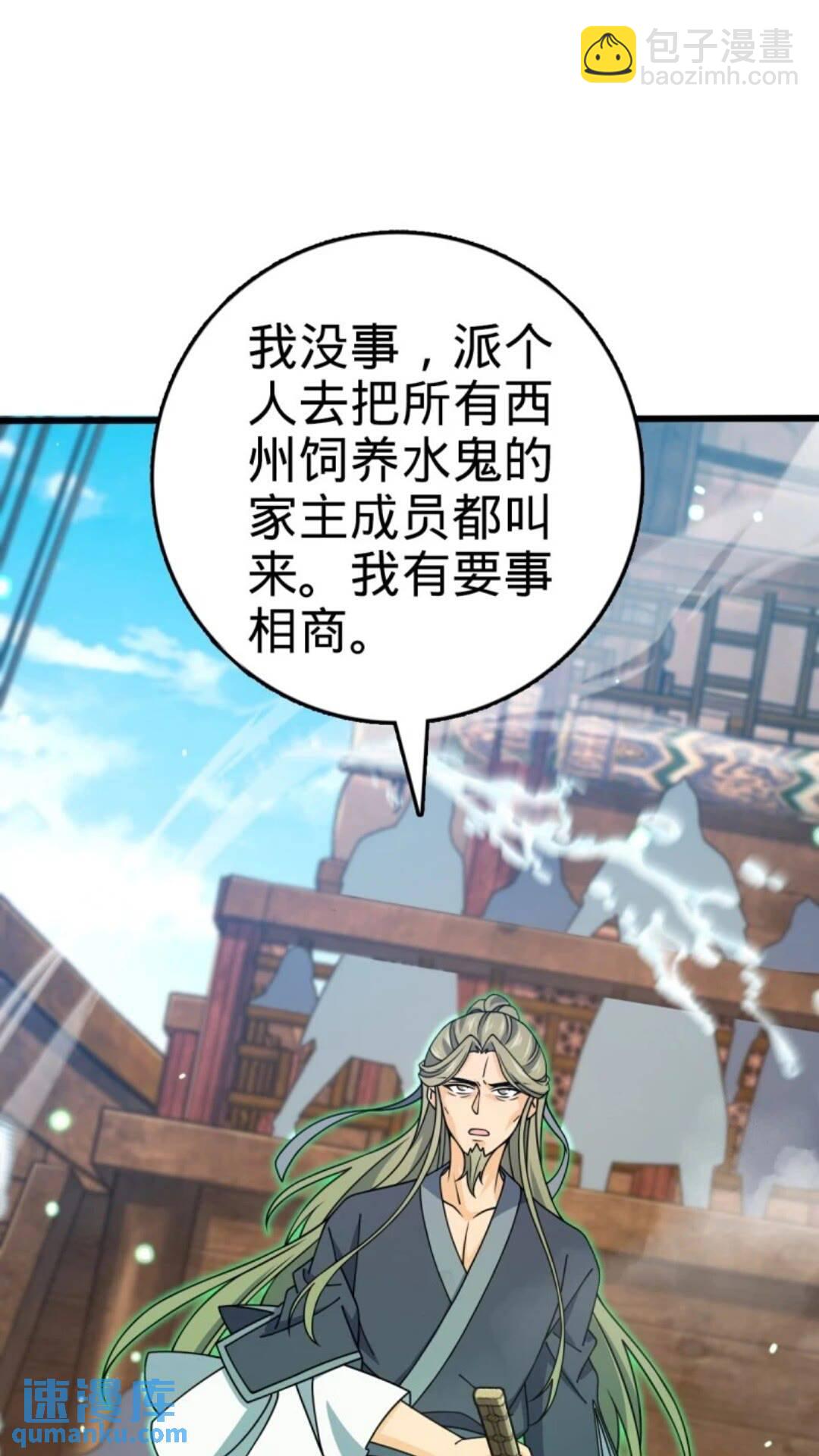 🍼大王饶命 854 四处皆敌 第47页