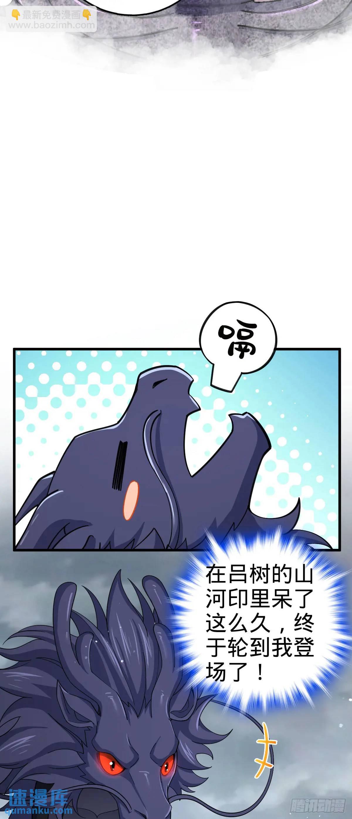 🍼大王饶命 856 本龙为你打下江山 第10页