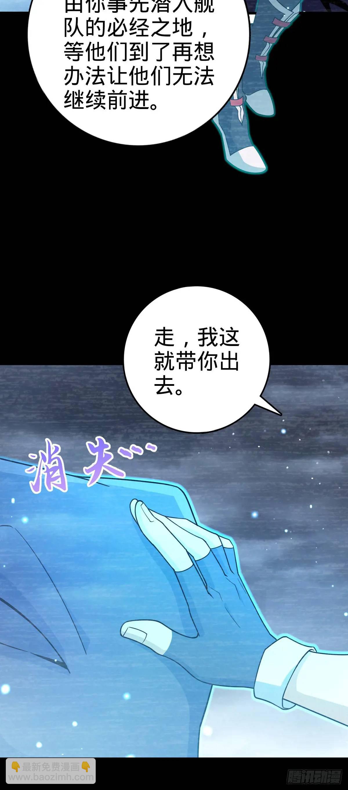 🍼大王饶命 856 本龙为你打下江山 第23页