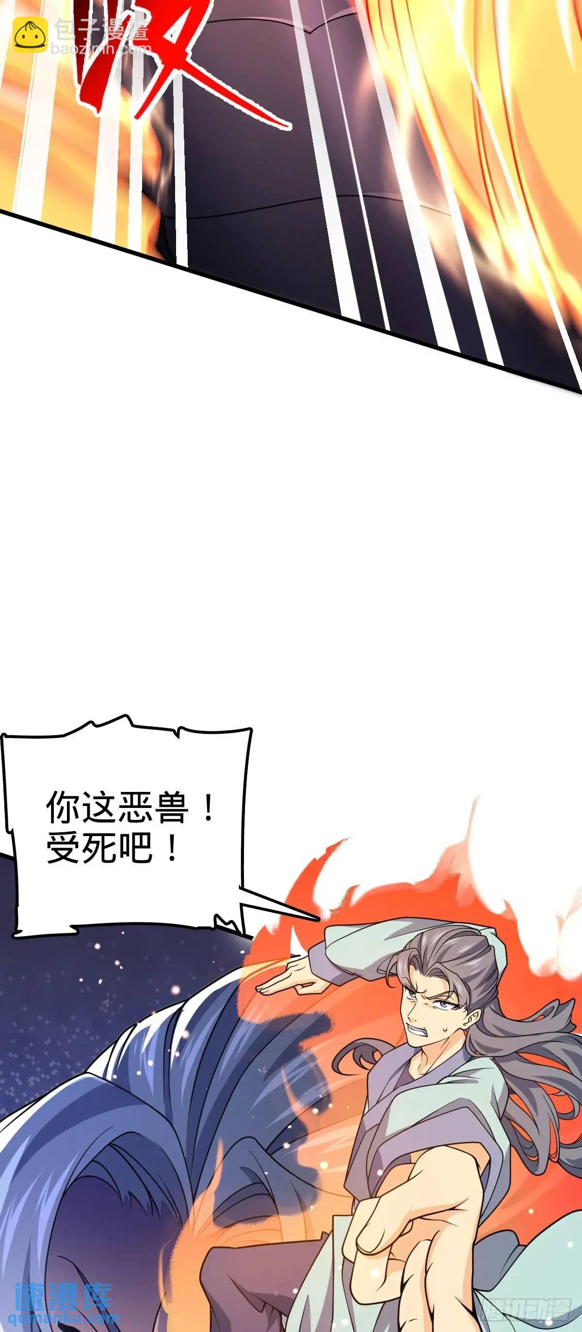 🍼大王饶命 856 本龙为你打下江山 第33页