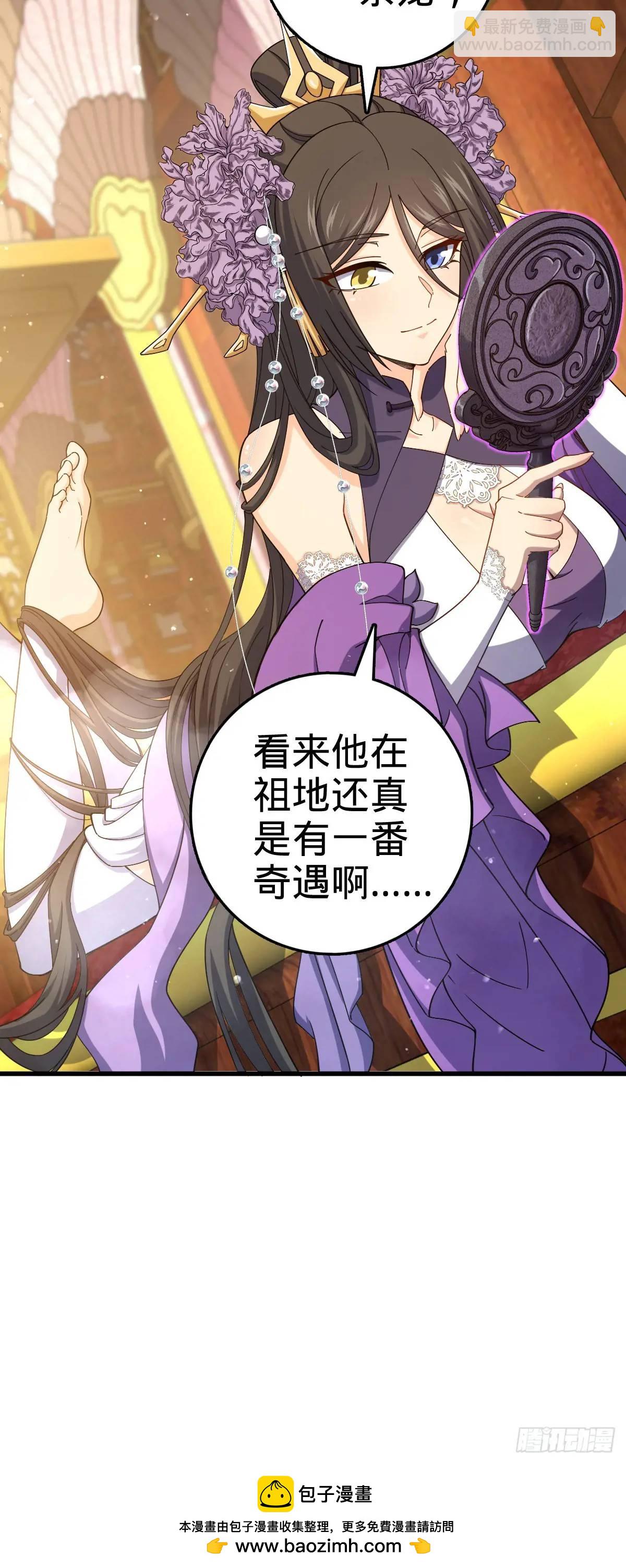🍼大王饶命 856 本龙为你打下江山 第50页