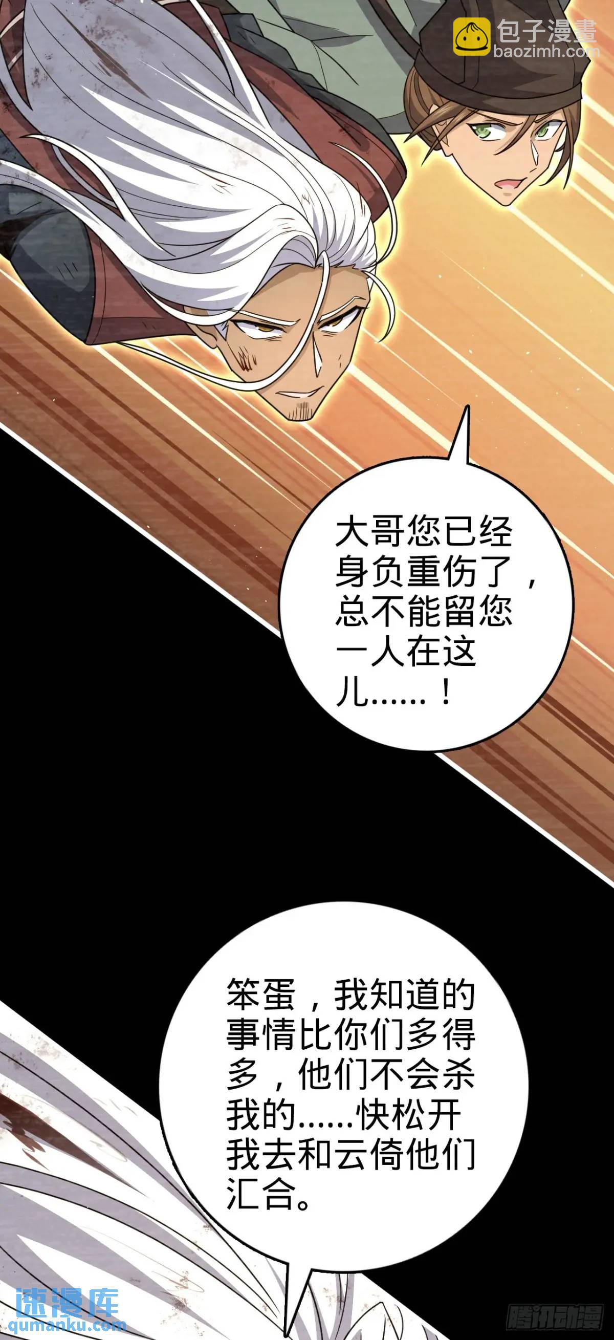 🍼大王饶命 858 庆无 第15页