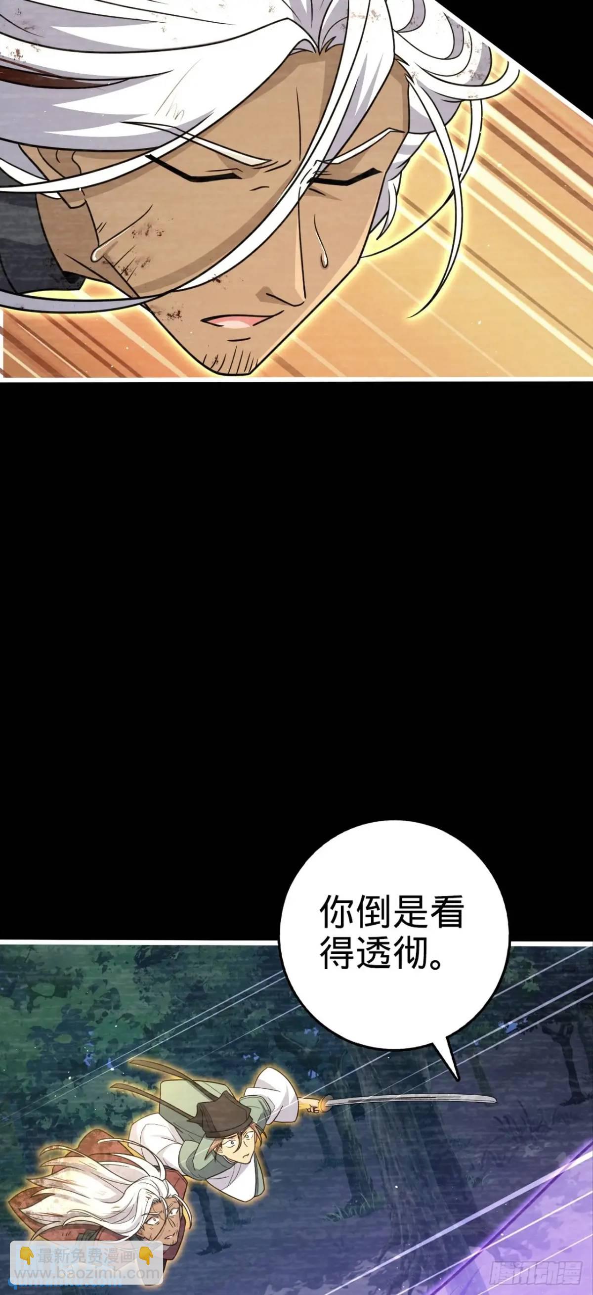 🍼大王饶命 858 庆无 第16页