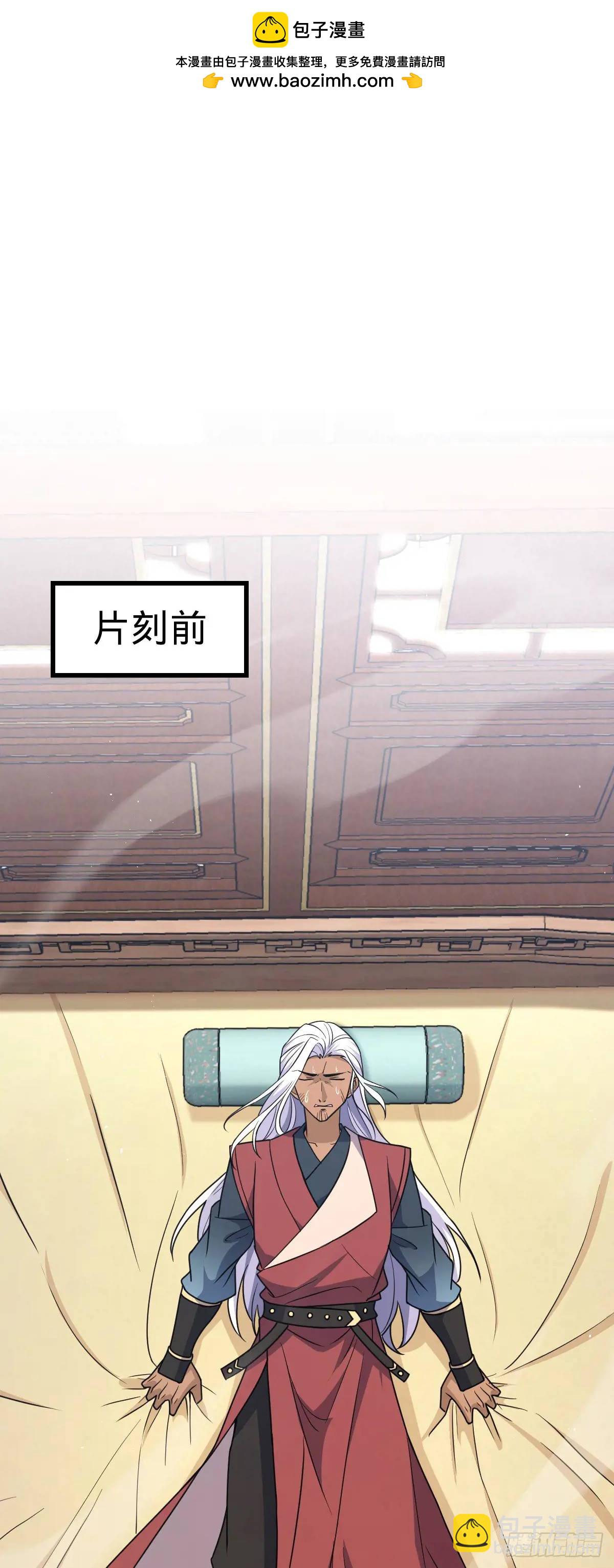 🍼大王饶命 858 庆无 第2页