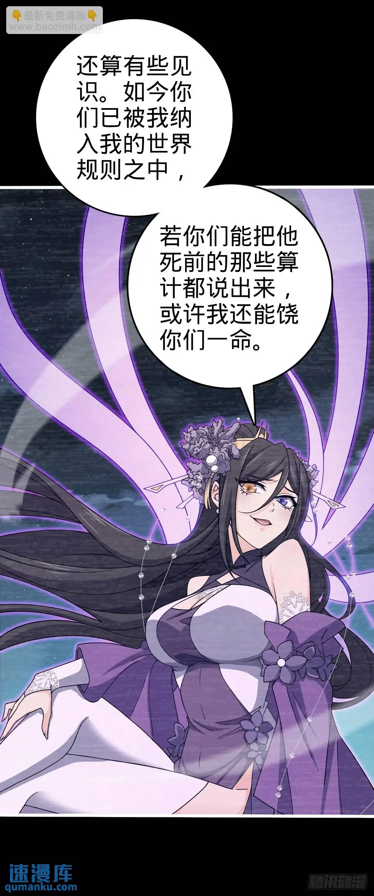 🍼大王饶命 858 庆无 第22页