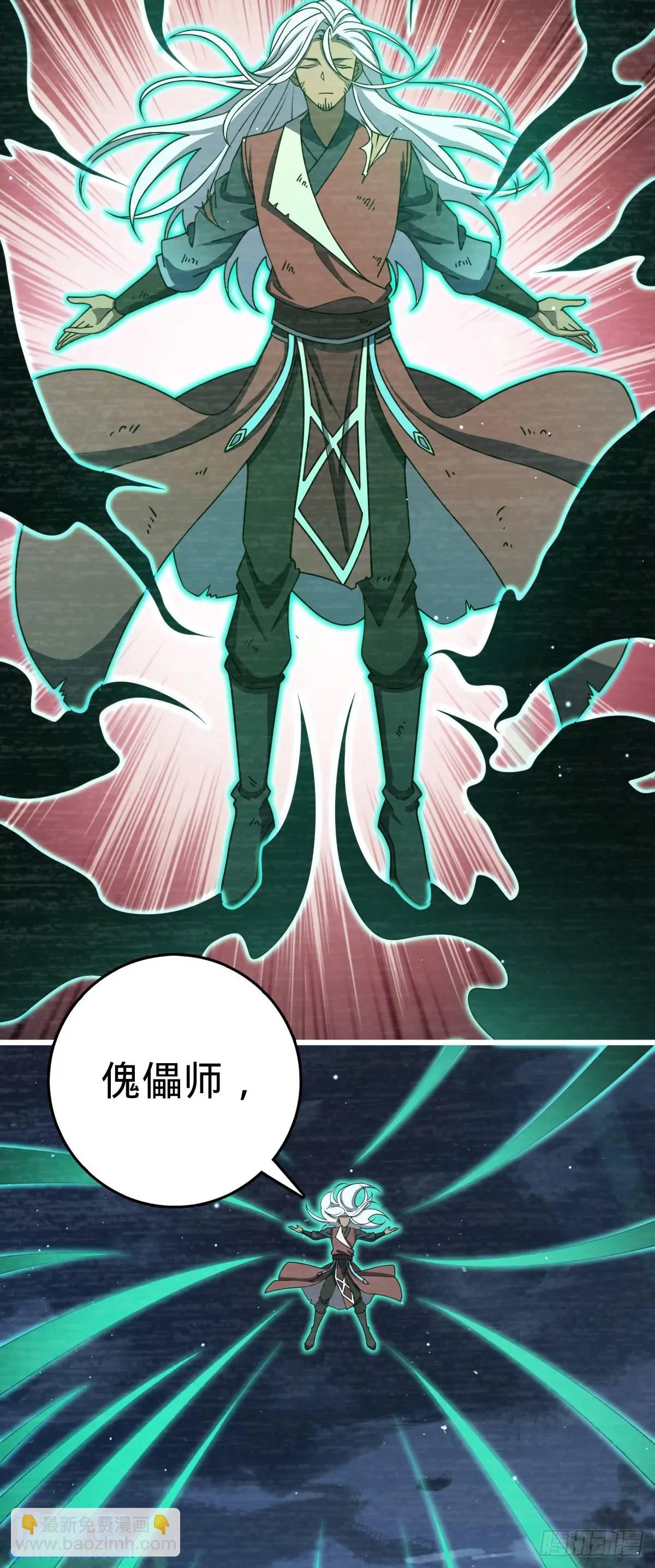 🍼大王饶命 858 庆无 第25页