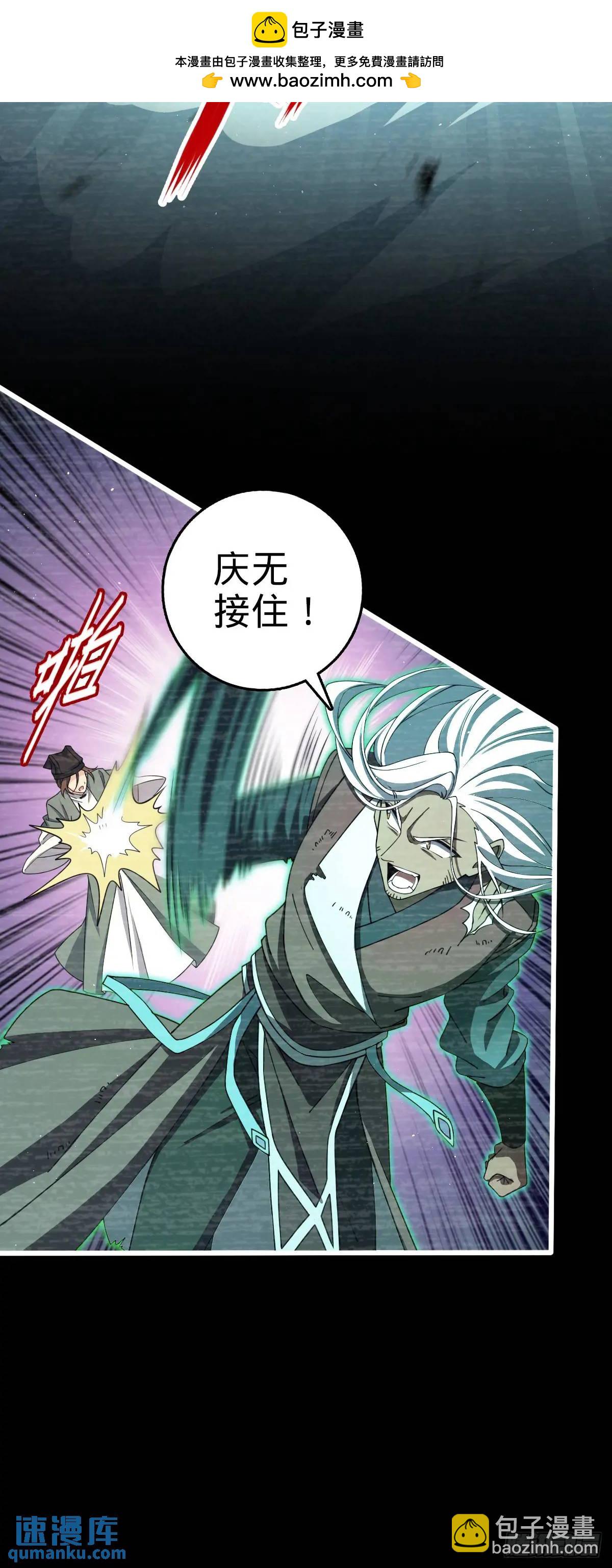 🍼大王饶命 858 庆无 第29页