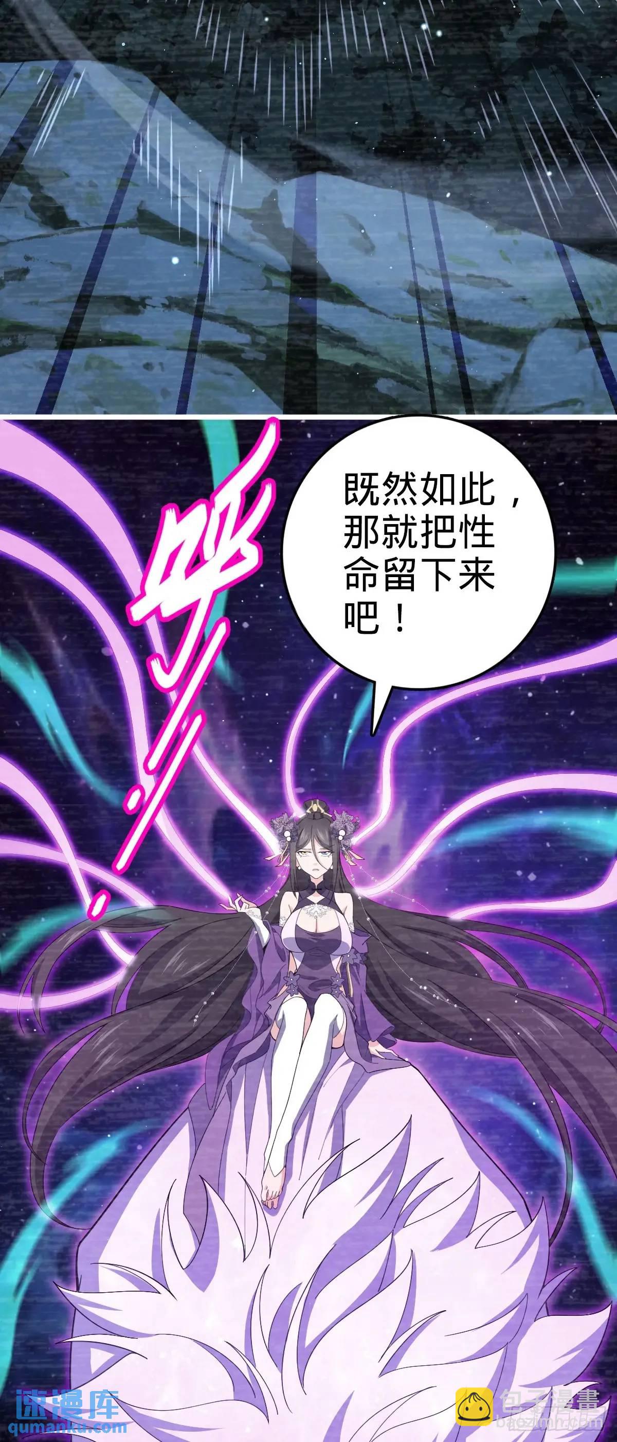 🍼大王饶命 858 庆无 第36页