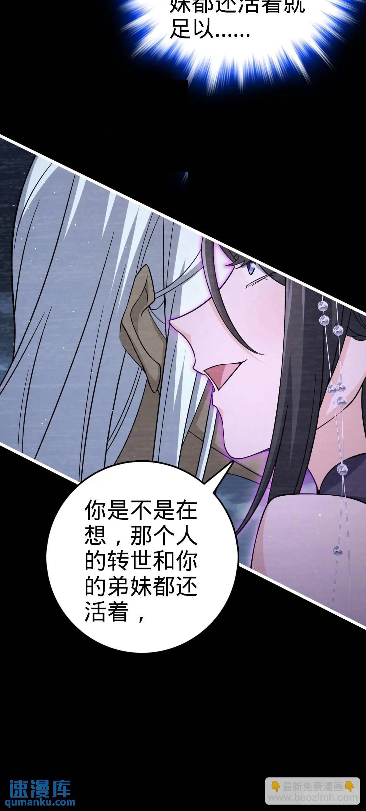🍼大王饶命 858 庆无 第48页