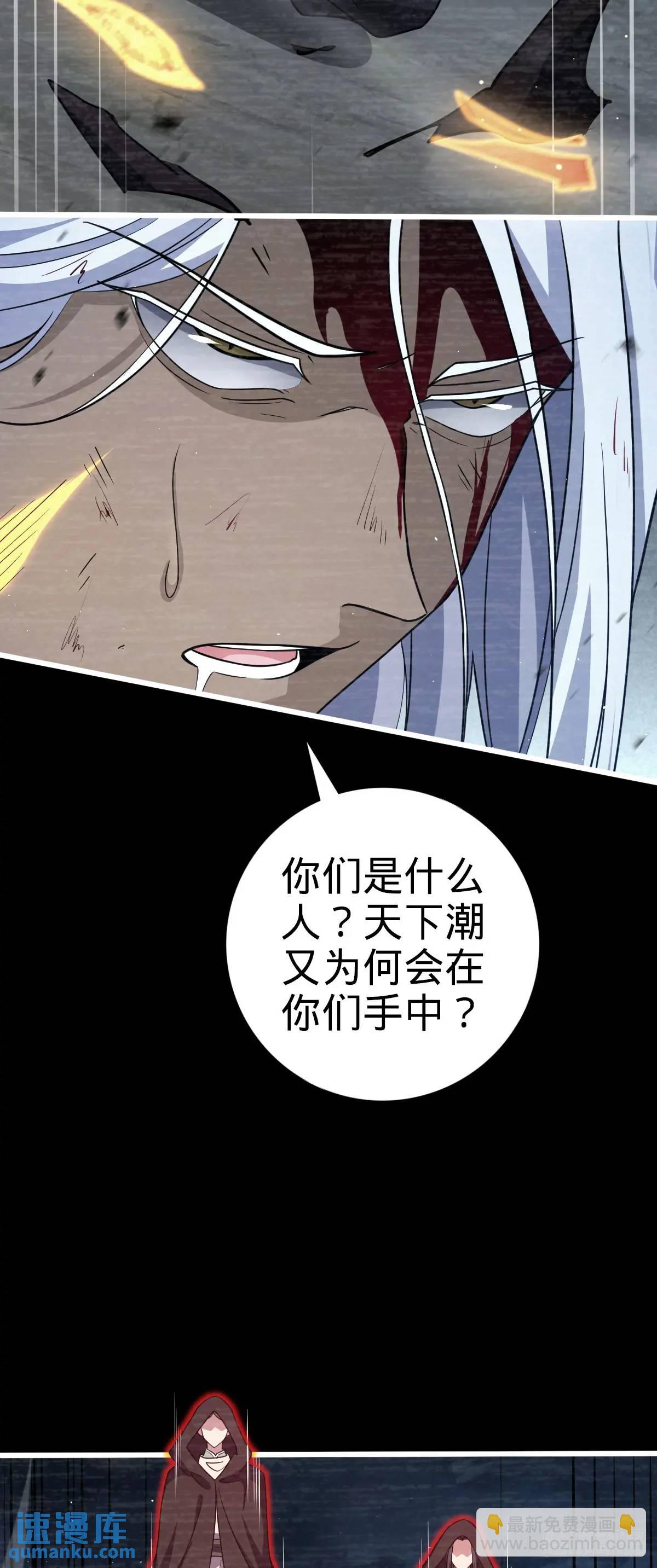 🍼大王饶命 858 庆无 第6页