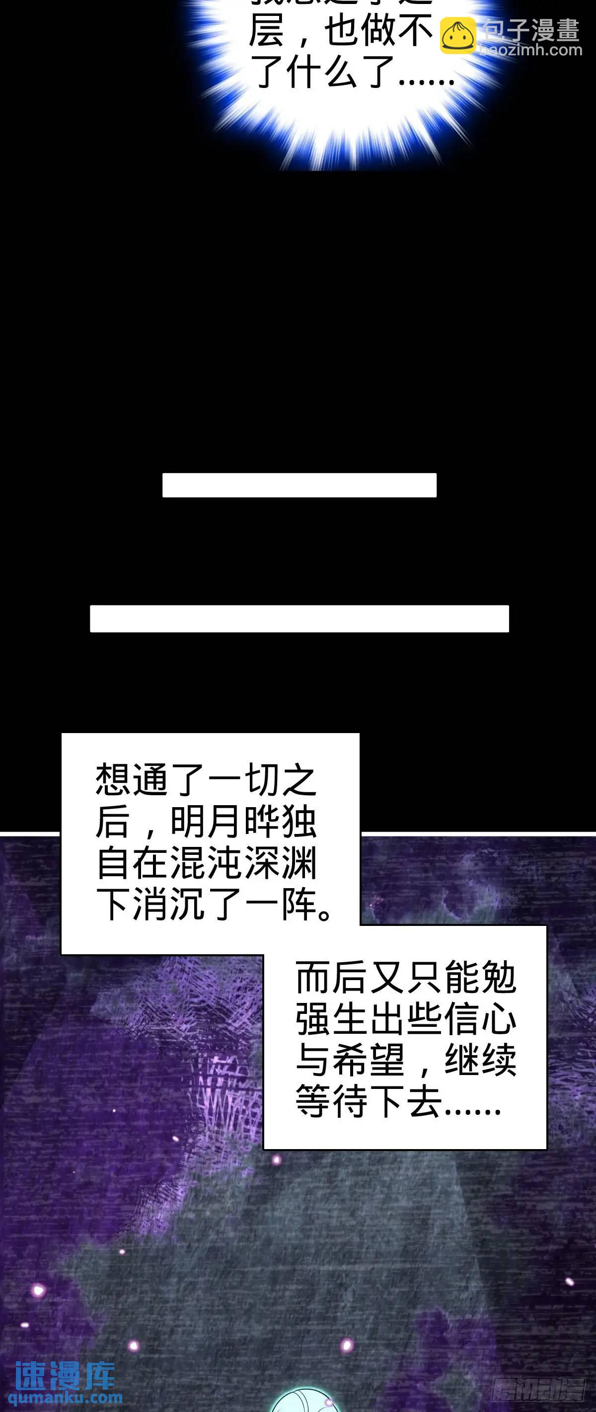 🍼大王饶命 860 黑暗之中唯一的光亮 第17页