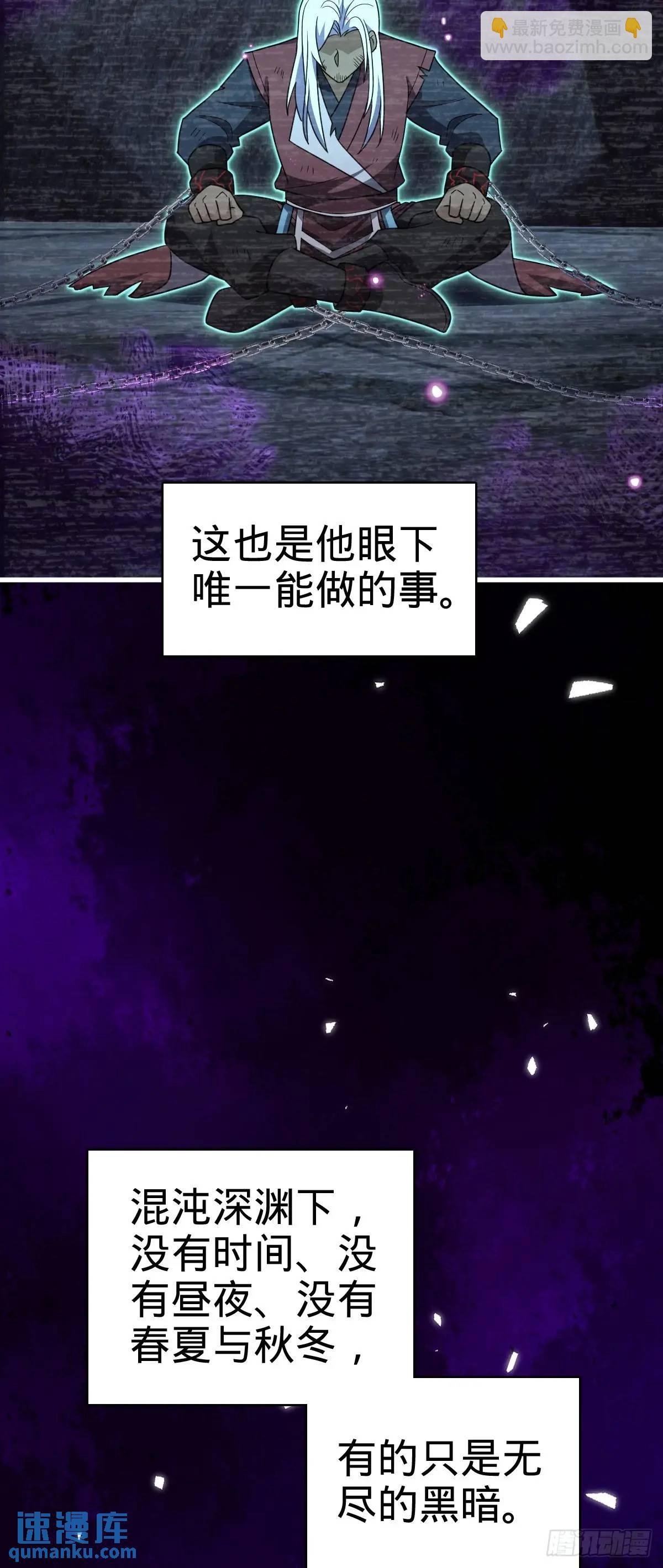 🍼大王饶命 860 黑暗之中唯一的光亮 第18页