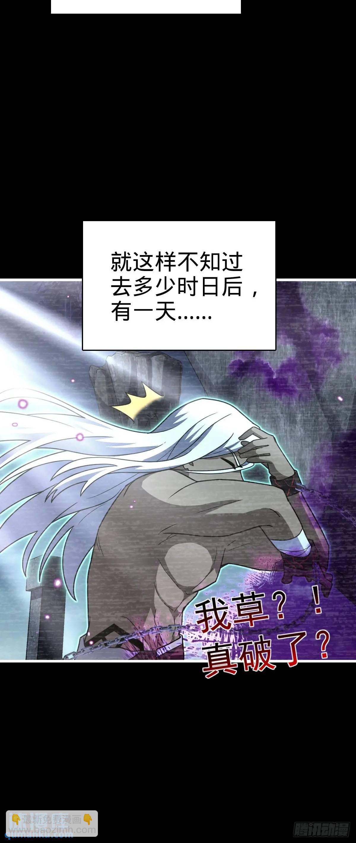 🍼大王饶命 860 黑暗之中唯一的光亮 第20页
