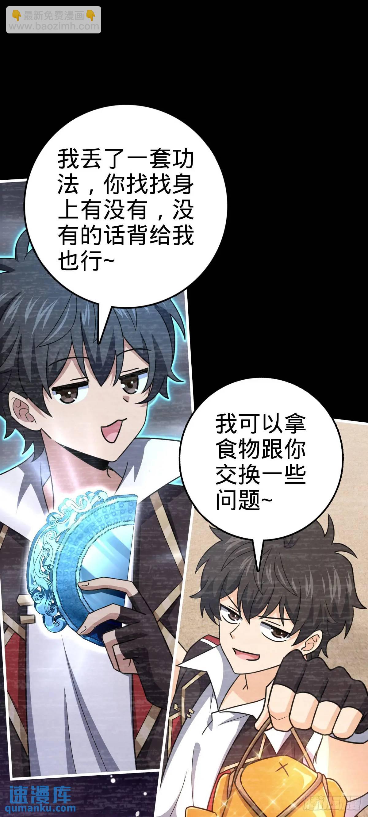 🍼大王饶命 860 黑暗之中唯一的光亮 第21页