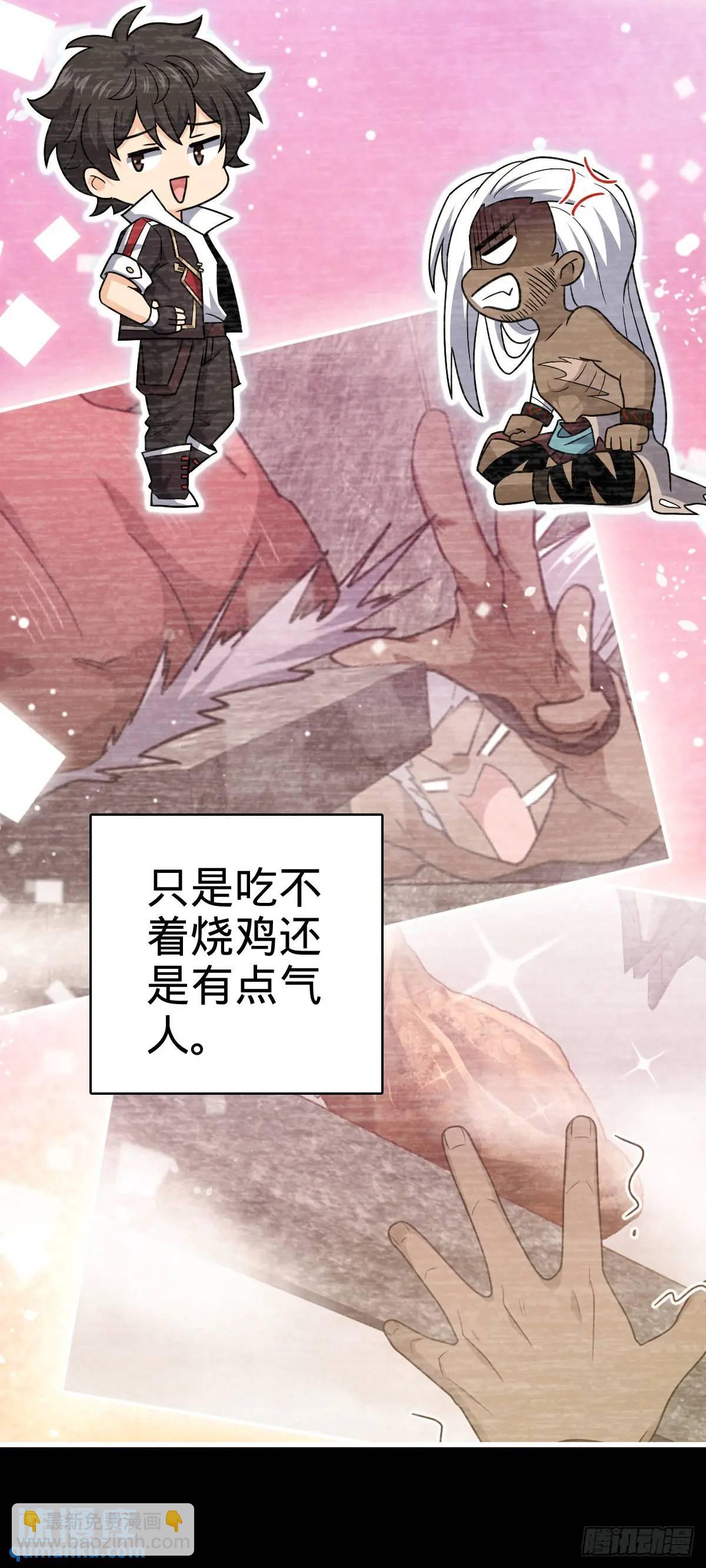 🍼大王饶命 860 黑暗之中唯一的光亮 第23页