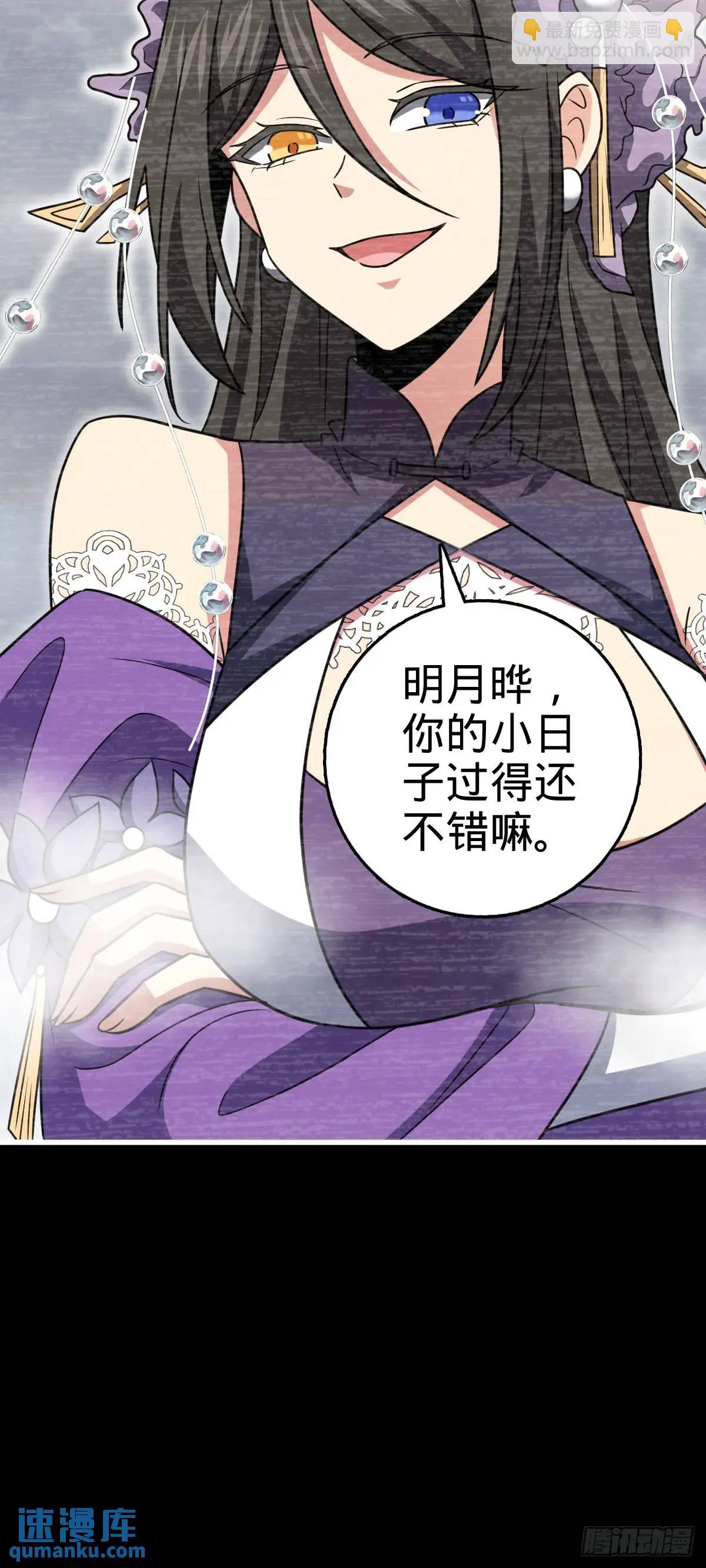 🍼大王饶命 860 黑暗之中唯一的光亮 第26页