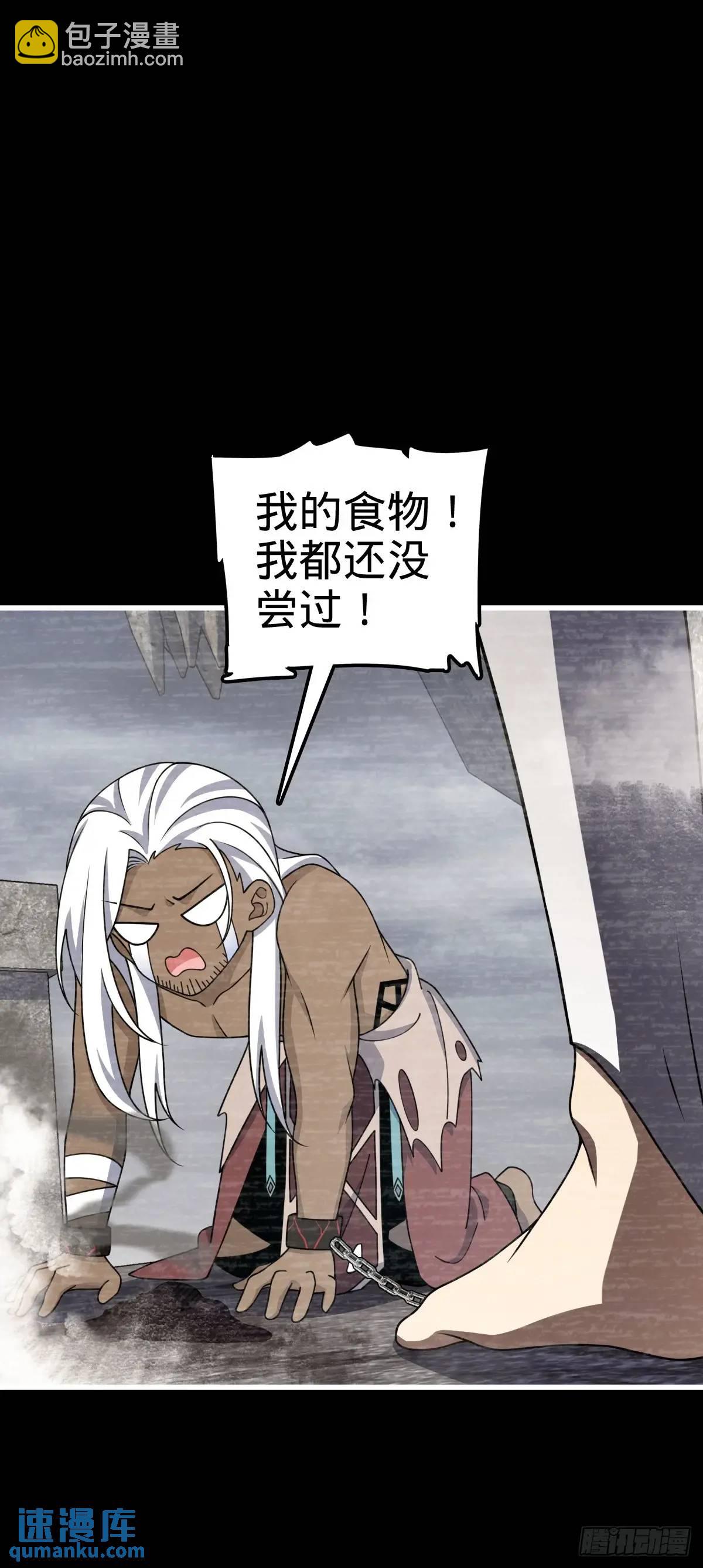 🍼大王饶命 860 黑暗之中唯一的光亮 第33页