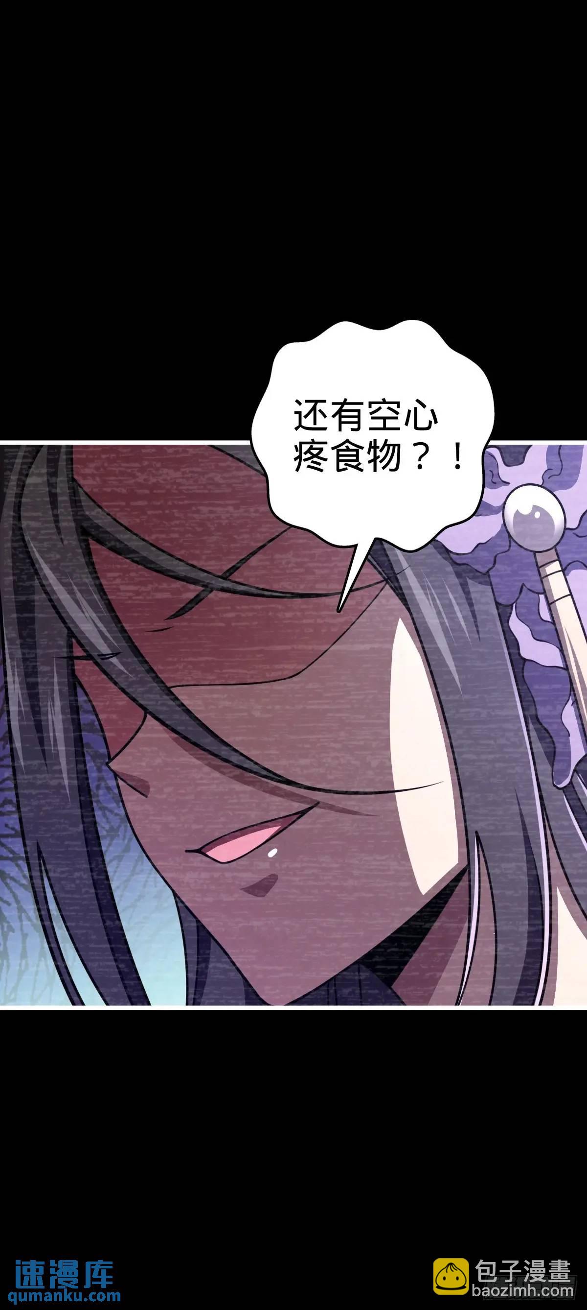 🍼大王饶命 860 黑暗之中唯一的光亮 第34页