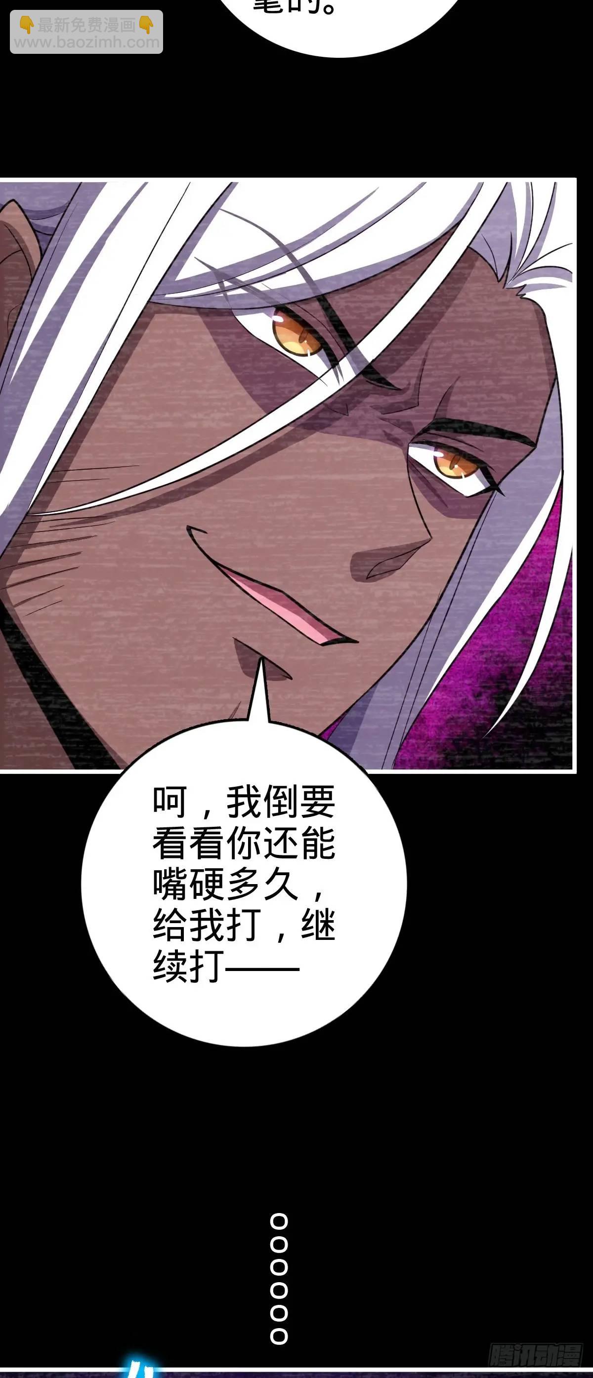 🍼大王饶命 860 黑暗之中唯一的光亮 第4页