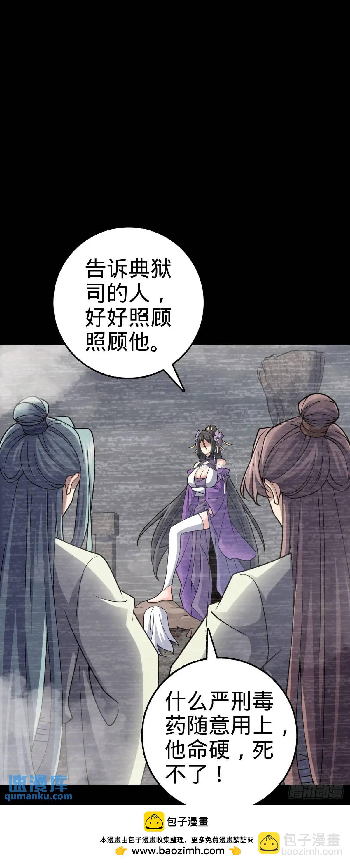 🍼大王饶命 860 黑暗之中唯一的光亮 第50页