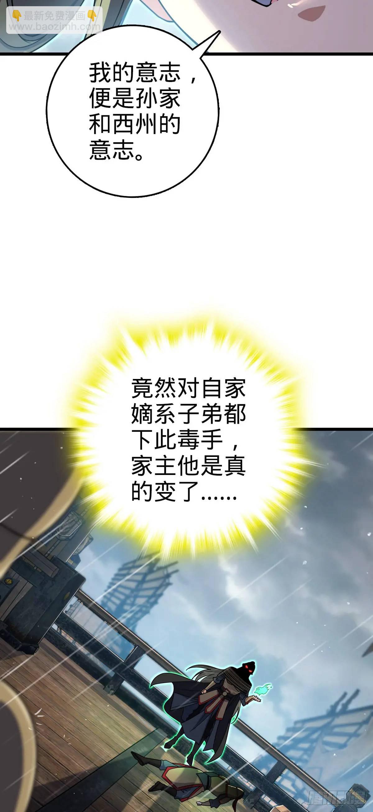 🍼大王饶命 862 大战将起 第18页