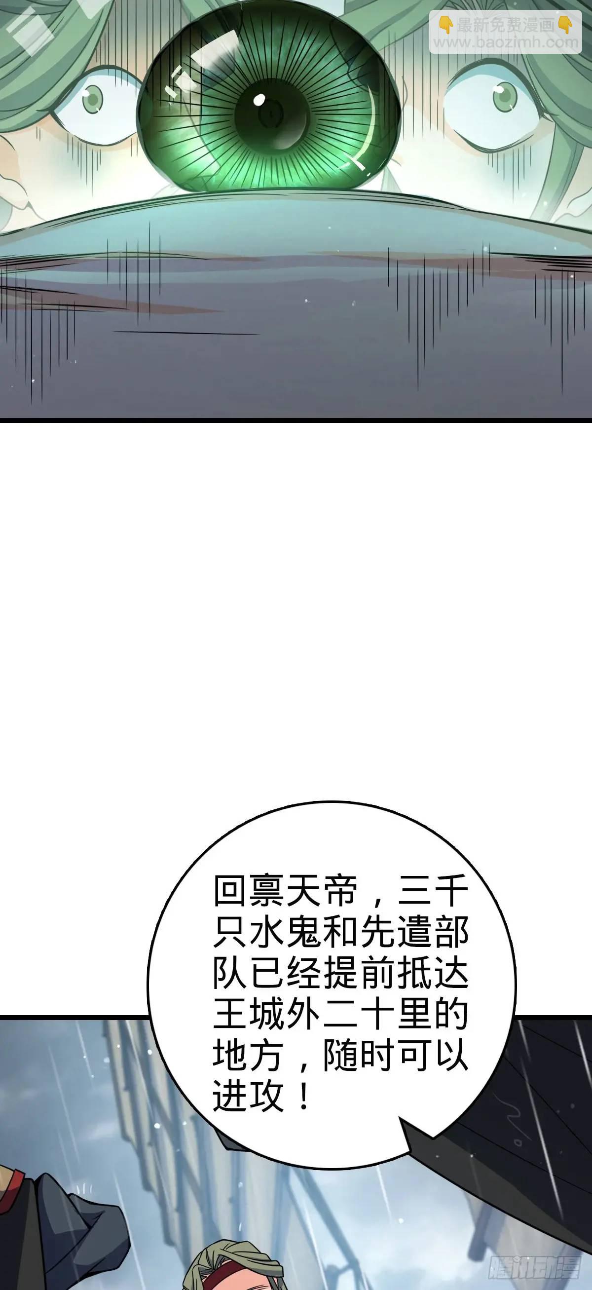 🍼大王饶命 862 大战将起 第22页